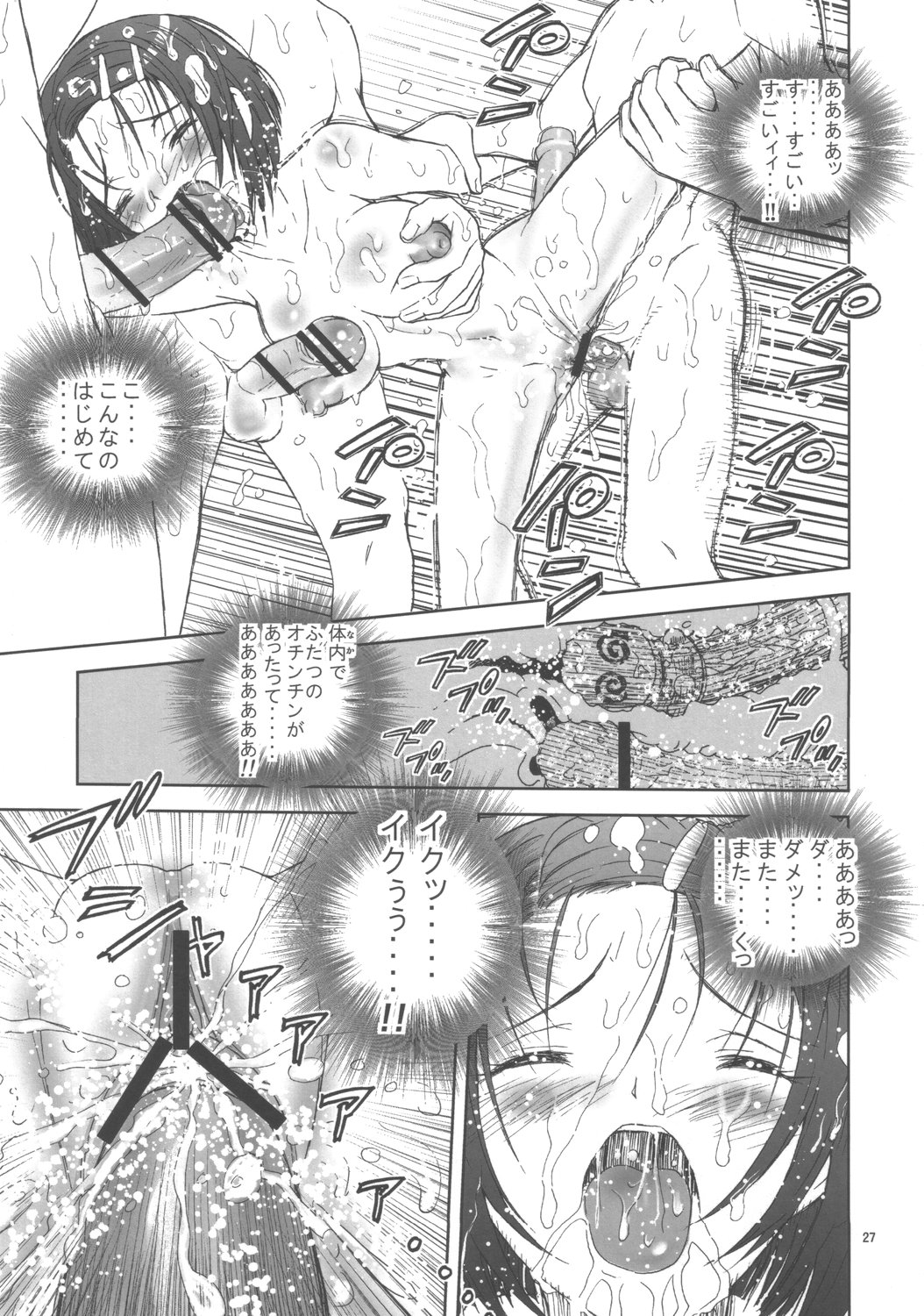 [Karukiya Company (Karukiya)] Shisen Satsuei 3 (To Love-Ru) page 26 full