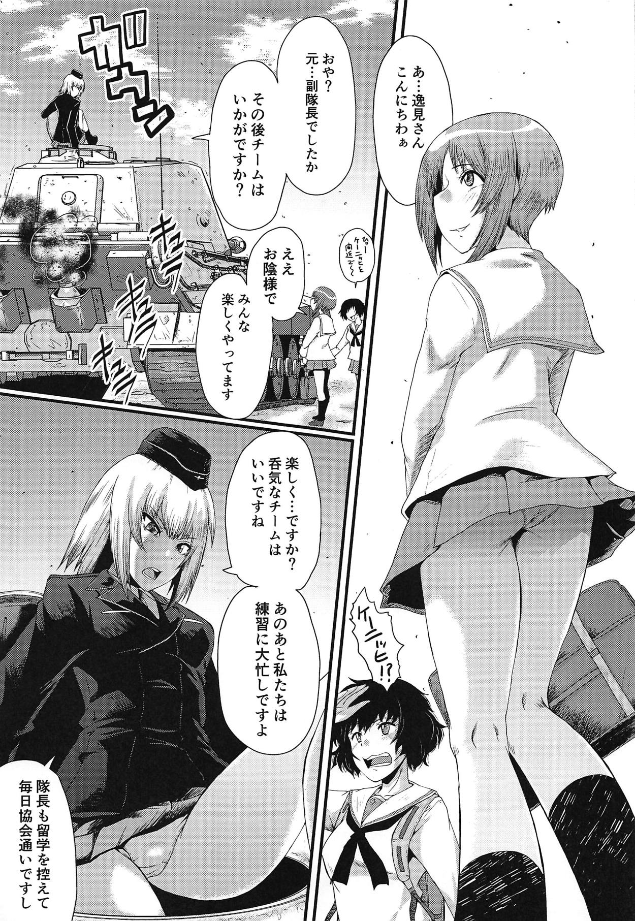 (C95) [Urakata Honpo (SINK)] Urabambi Vol. 58 Genfuku Taichou o Seiteki ni Yorokobasechau Hon (Girls und Panzer) page 4 full