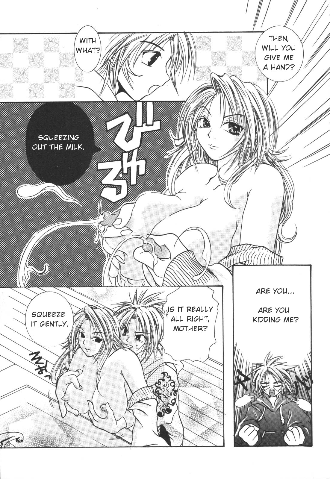 [Mitsubishi Soara] Mil-Milky (Kinbo Inkan) [English] page 5 full