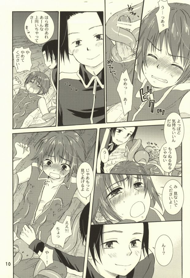 [Aoitaiyou (Arino Yoshiyuki)] Tako imo tai mo (Gag Manga Biyori) page 7 full