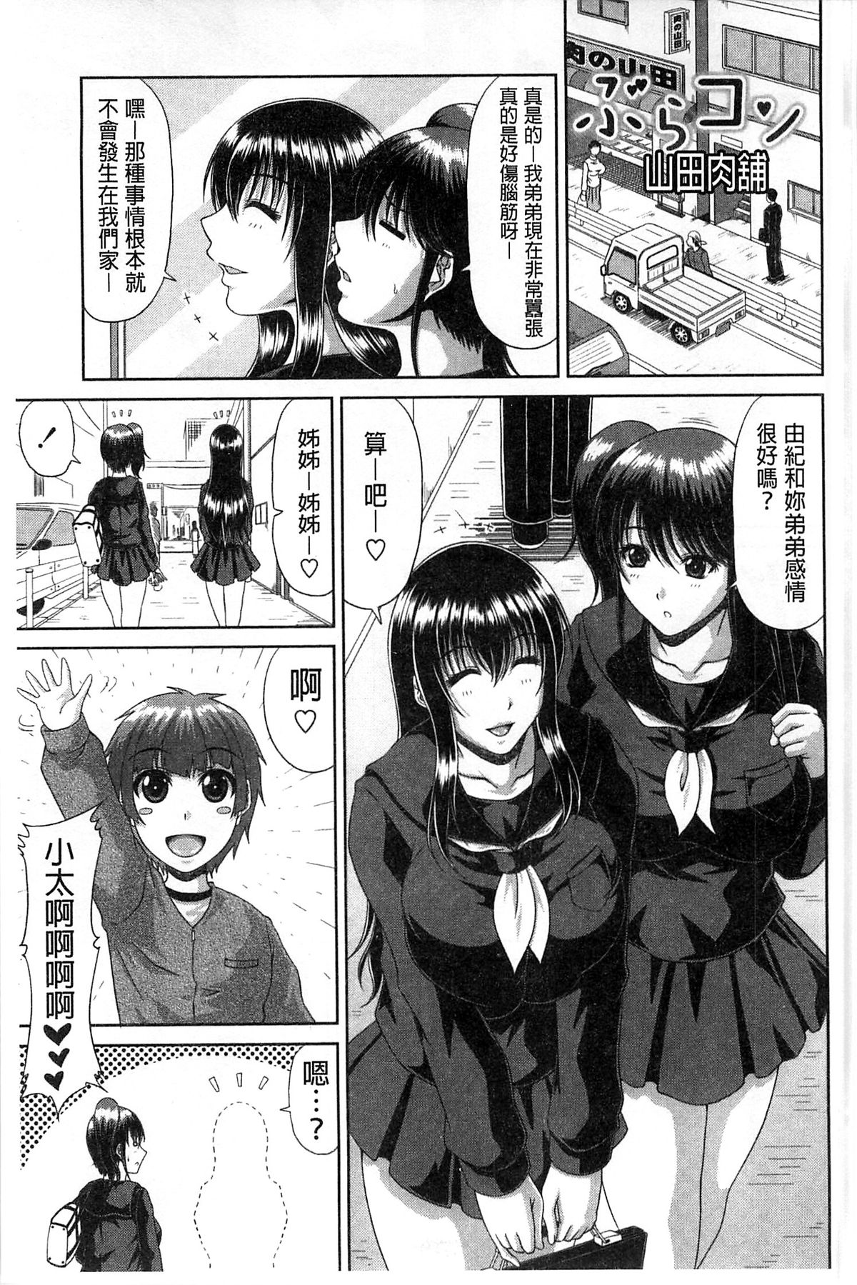 [Kai Hiroyuki] Tomo Haha [Chinese] page 65 full