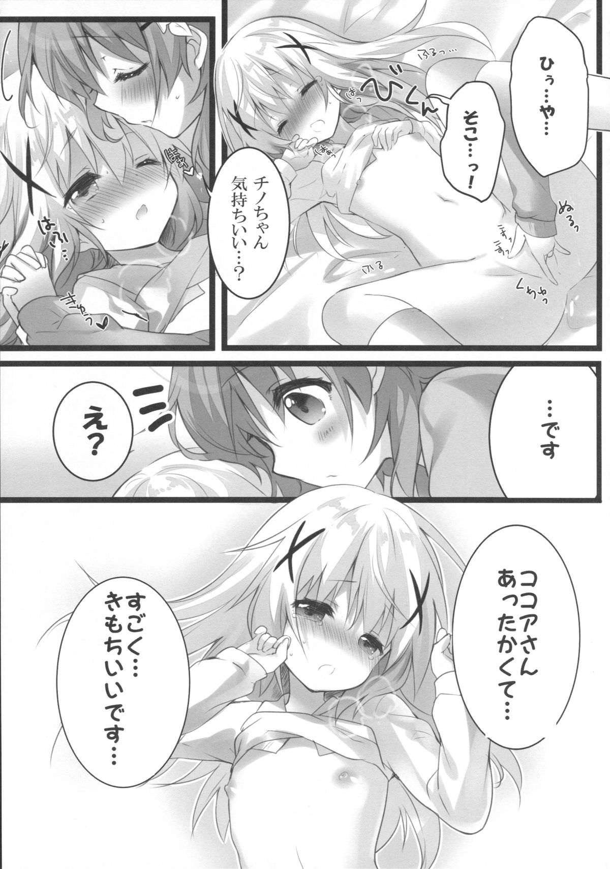 (C89) [eterna-radiare (Riichu)] Kokoa-san to Issho de aritain desu. (Gochuumon wa Usagi desu ka?) page 8 full