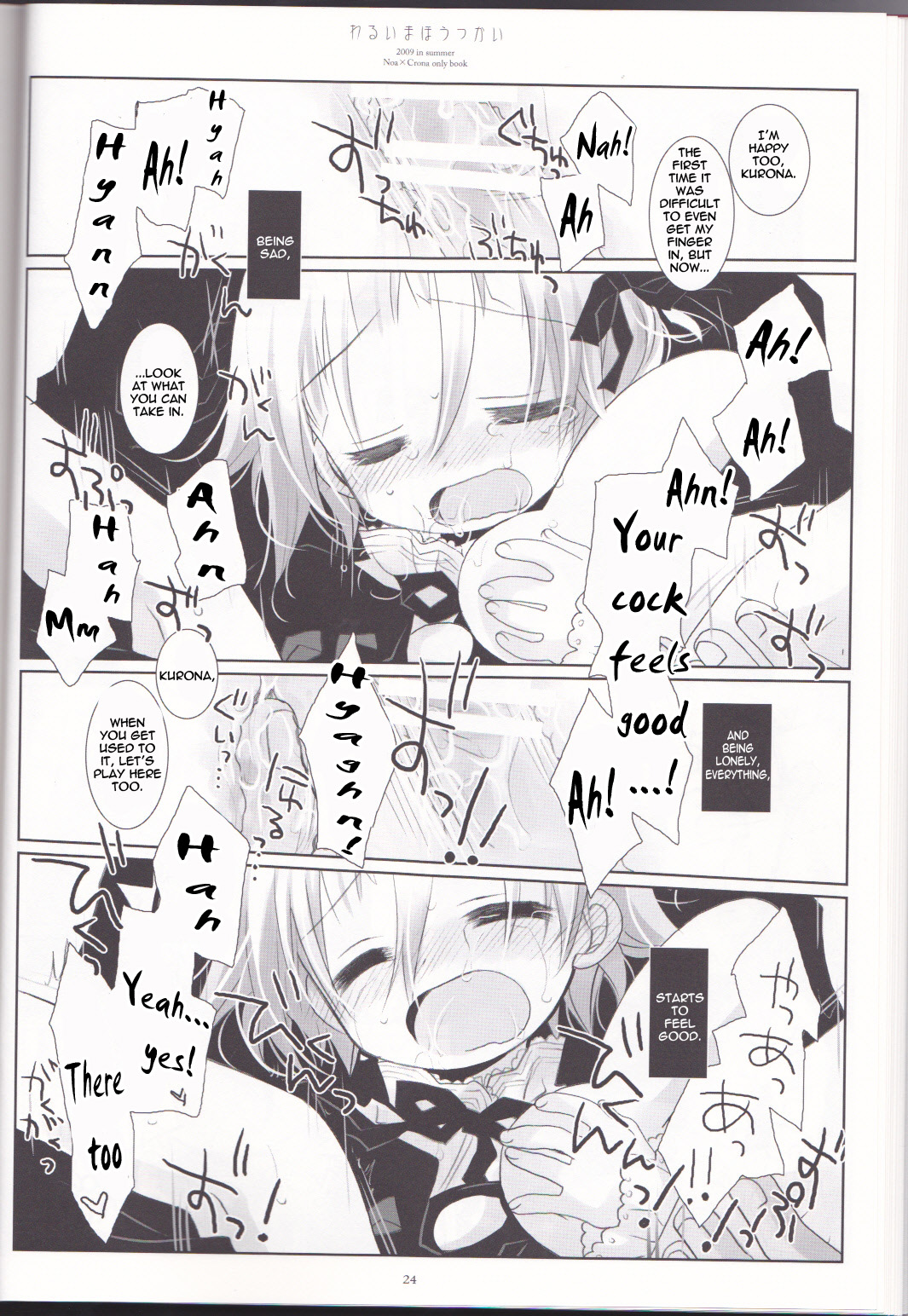 (C76) [CHRONOLOG (Sakurazawa Izumi)] Warui Mahoutsukai (Soul Eater)english [the tsuuyaku] page 24 full