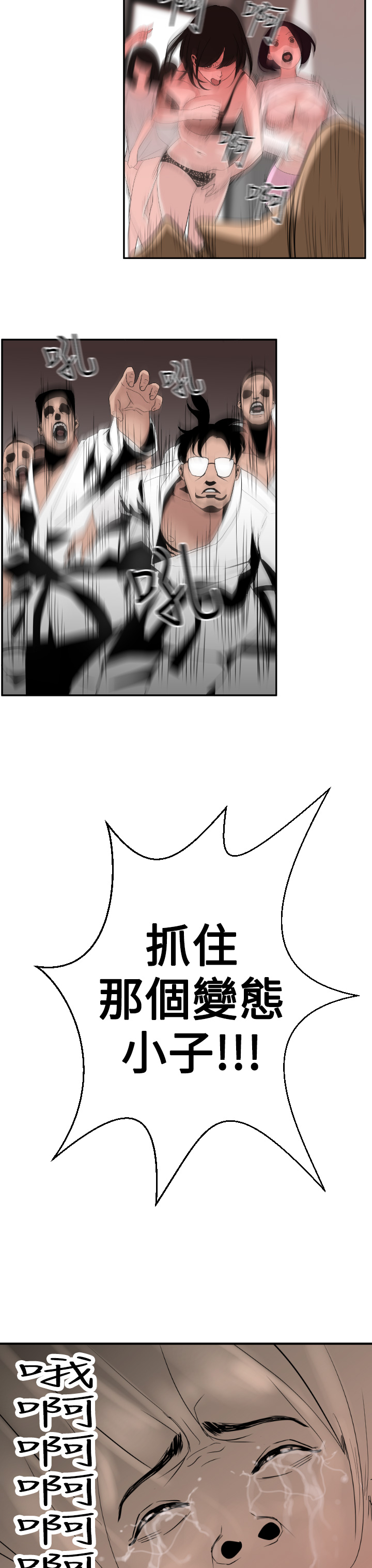Desire King (慾求王) Ch.1-7 (chinese) page 36 full