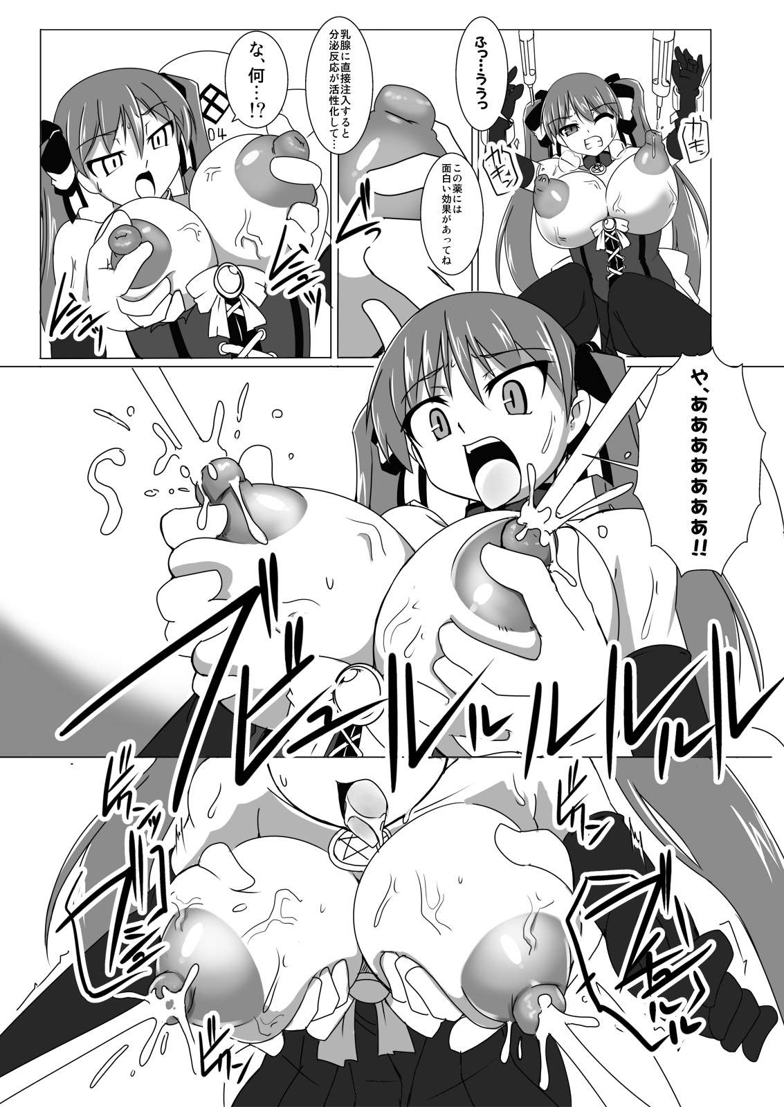 [Visual Biscuits (Tokihama Jiro)] Koutetsu Majo Prinzessin -Eizen Witch Prinzessin- in Action 01 page 9 full