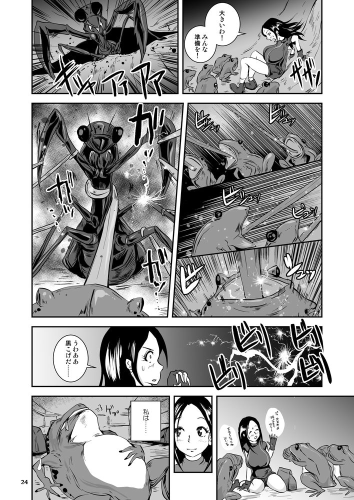 [Erotic Fantasy Larvaturs (Takaishi Fuu)] Bakunyuu Complex - Dengeki Kaeru no Nyuuzuma [Digital] page 24 full