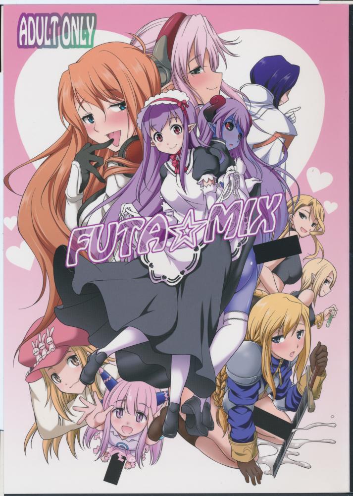 (Futaket 10) [Kaguya Hime Koubou (Gekka Kaguya)] FUTA☆MIX page 1 full