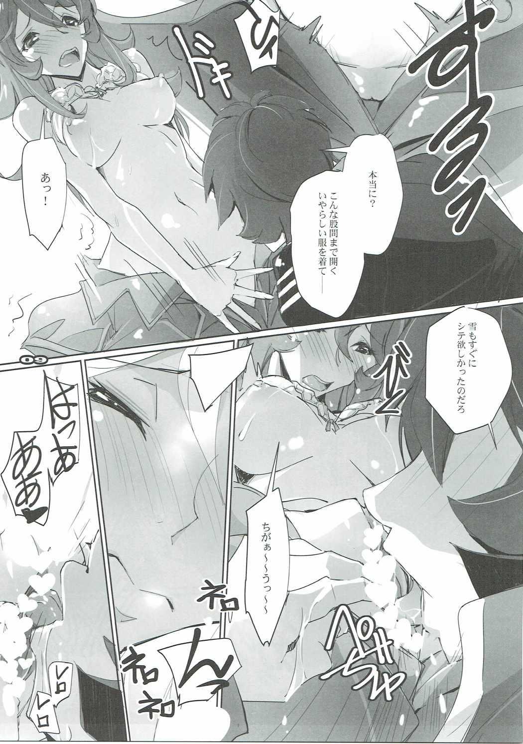 [RYU-SEKI-DO (Nagare Hyo-go)] YUKI2202 (Space Battleship Yamato 2202: Warriors of Love) page 8 full