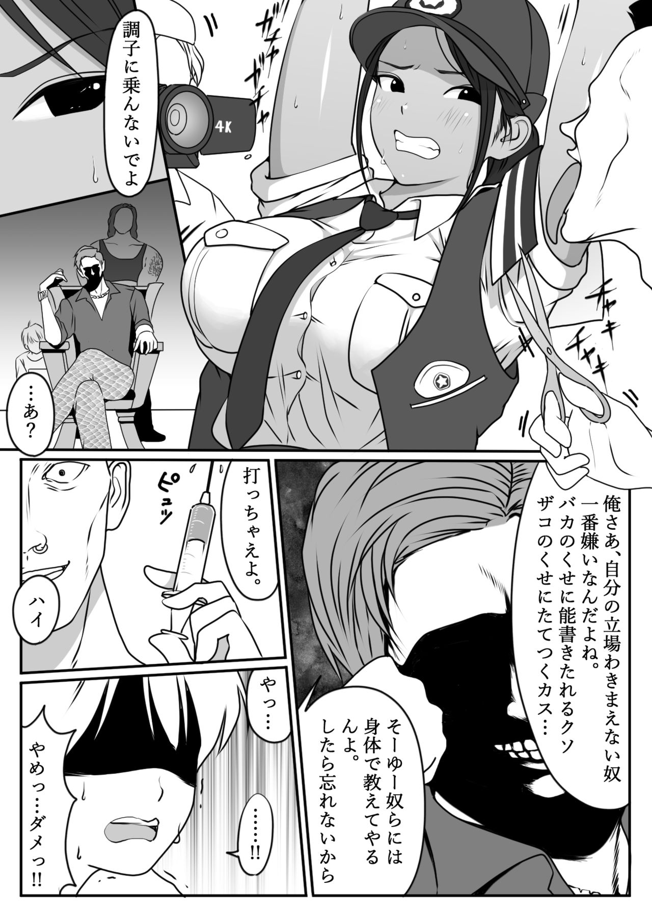 [Dancing Boin (Hitofuu Main)] Boku no Hero, MasoIki Nikubenki Ochi page 6 full
