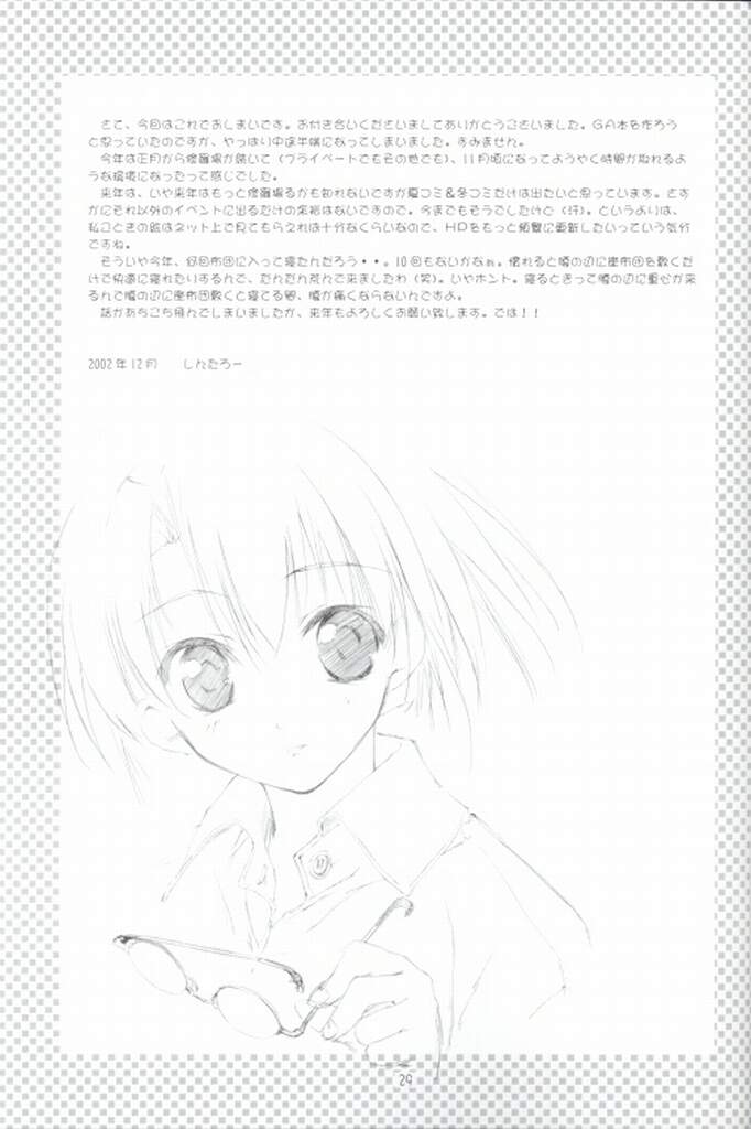(C63) [GRAPEFRUIT (Shintarou)] Minto de Pon! (Galaxy Angel) page 28 full