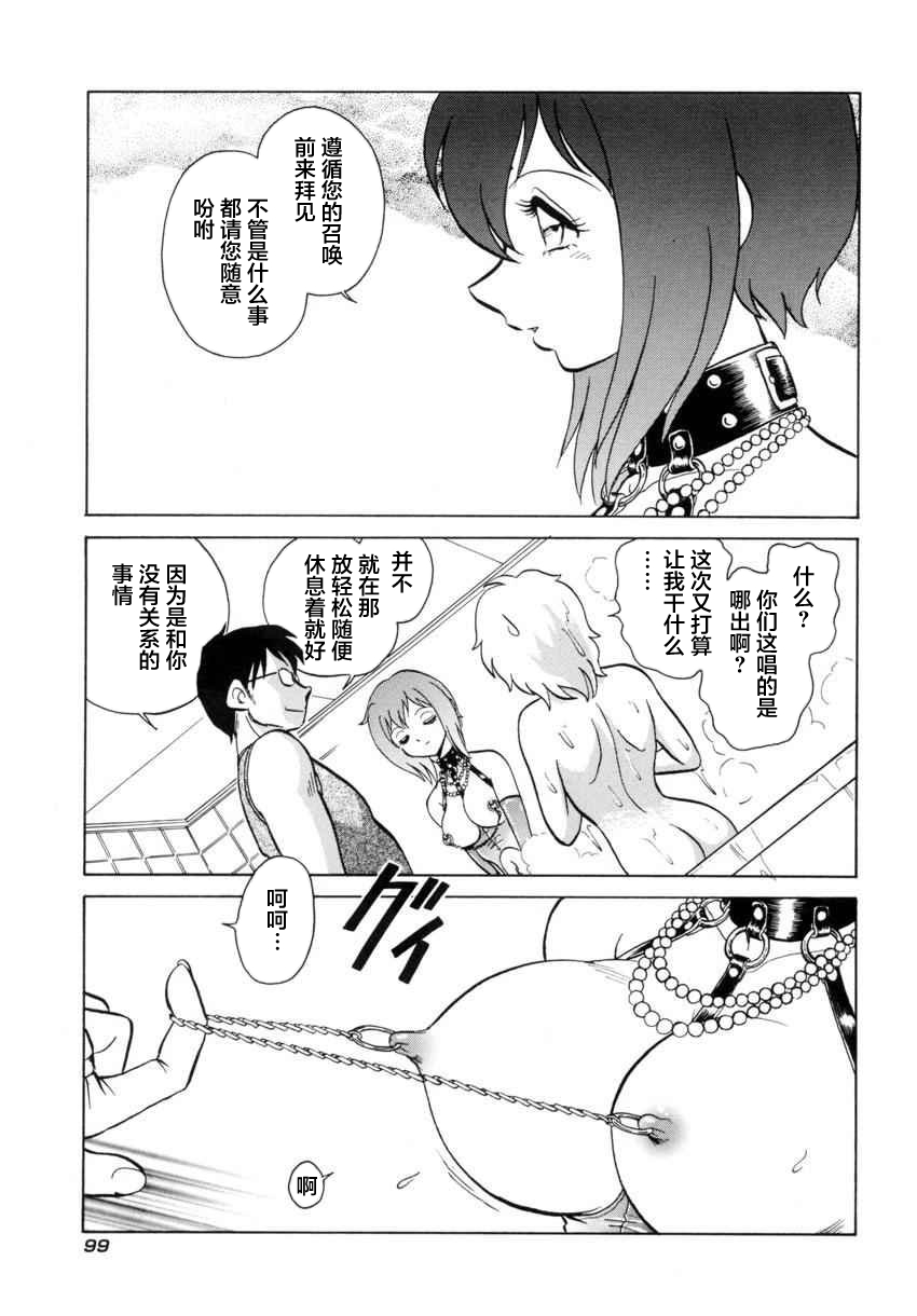 [Keno Yantarou] Another Lesson ch.6 [Chinese] [不咕鸟汉化组] page 3 full