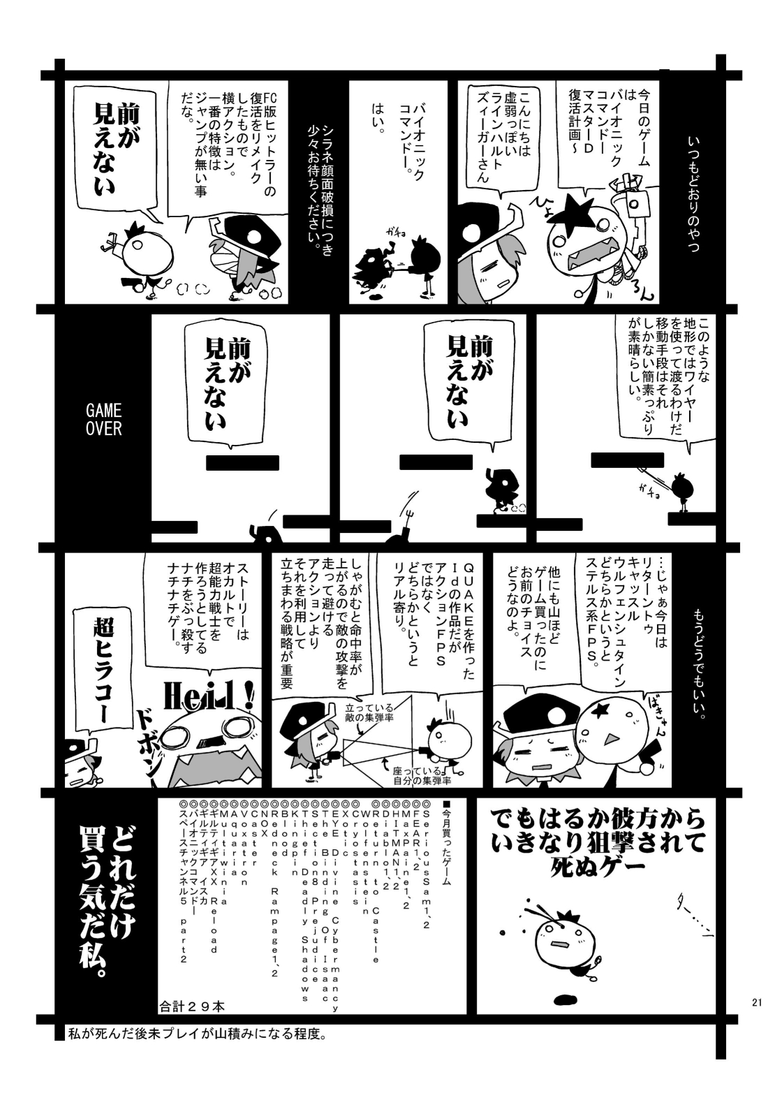 [Minasokomori (Macop.)] PanPan page 20 full