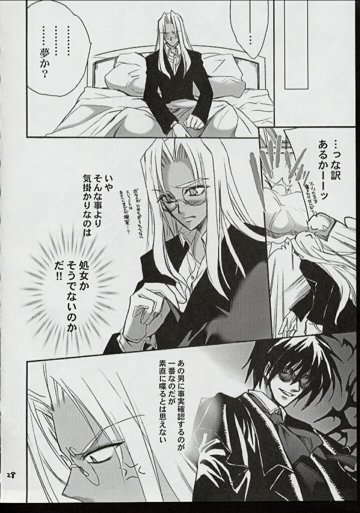 [Hanzai Tengoku (Hasei Agana)] PIGEON BLOOD (Hellsing, Gunparade March) page 27 full