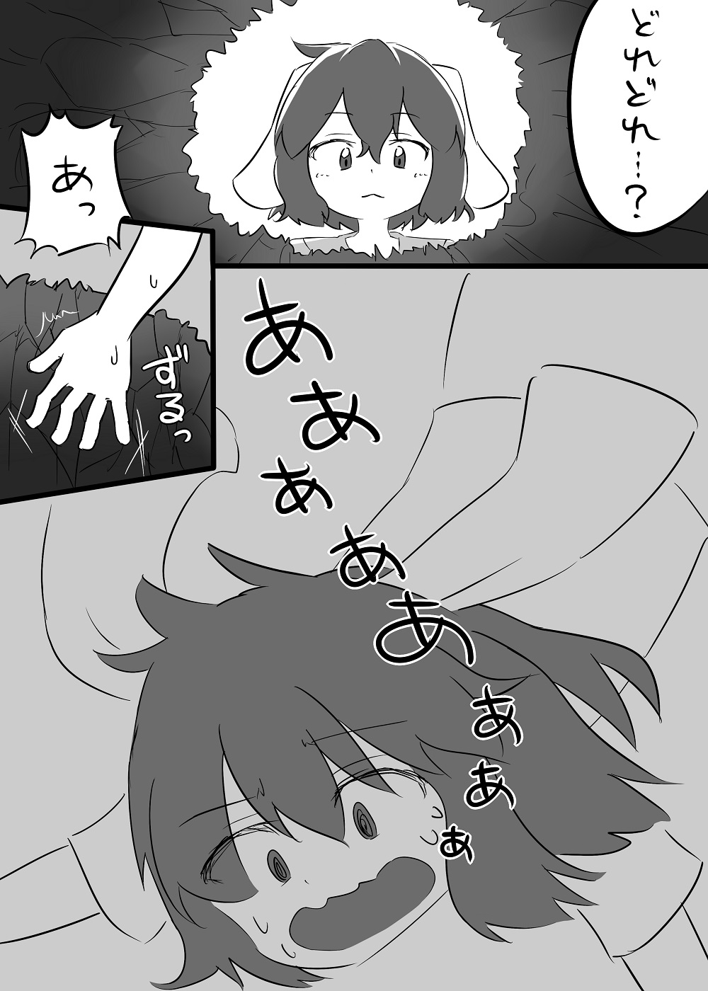 [Niboshi Daifuku] Tewi-chan no Manga (Touhou Project) page 3 full