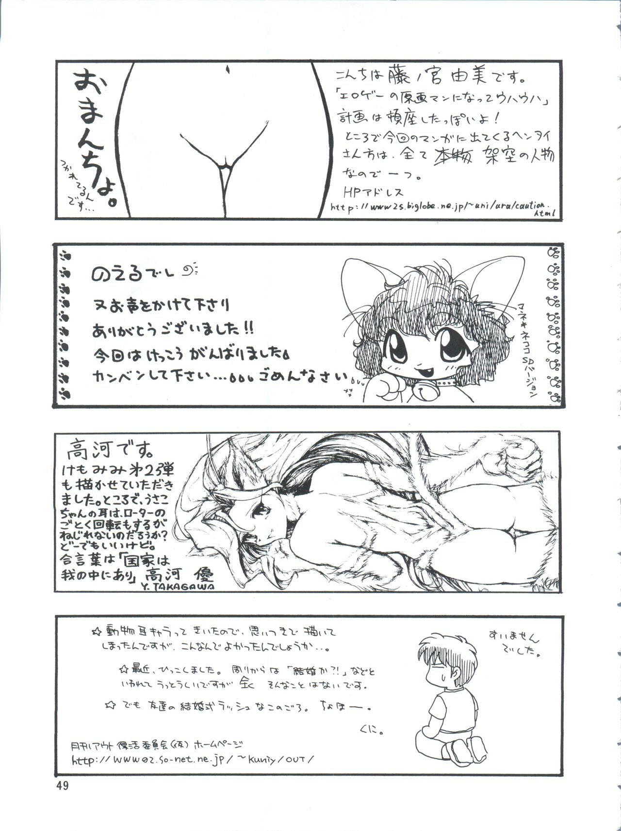 [Team Plus-Y (Various)] PLUS-Y Vol. 26 (Various) page 49 full