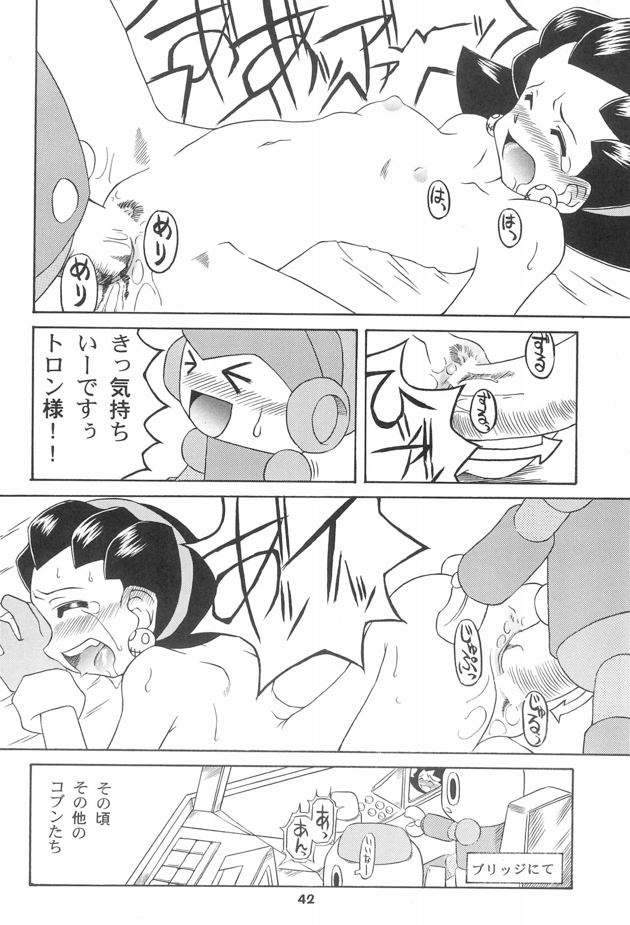 (C55) [Uso Seisakusho (Solomon K)] Kinjirareta Asobi (Megaman Legends) page 42 full