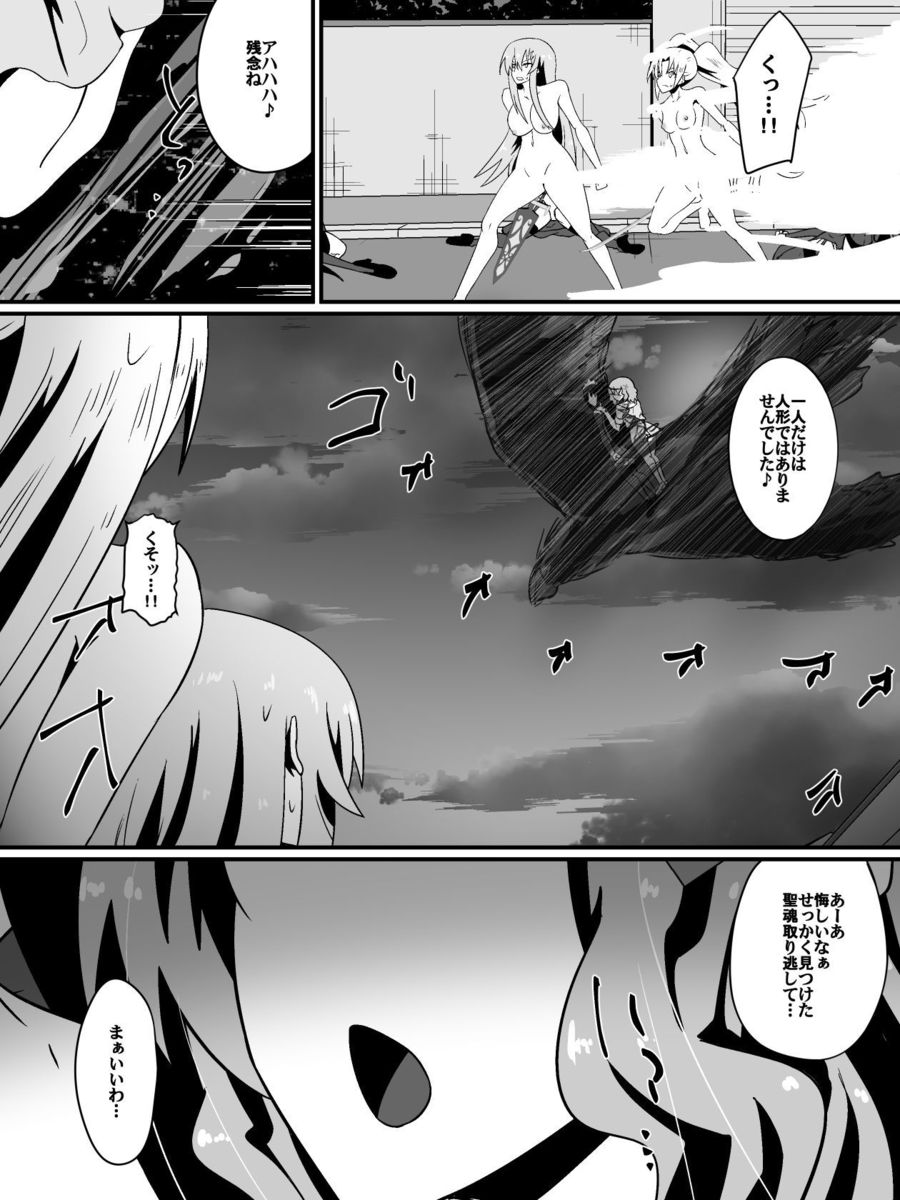 [Shihai Shoujo] Bad End Heroine ~Heroine Haiboku no Monogatari~ page 68 full