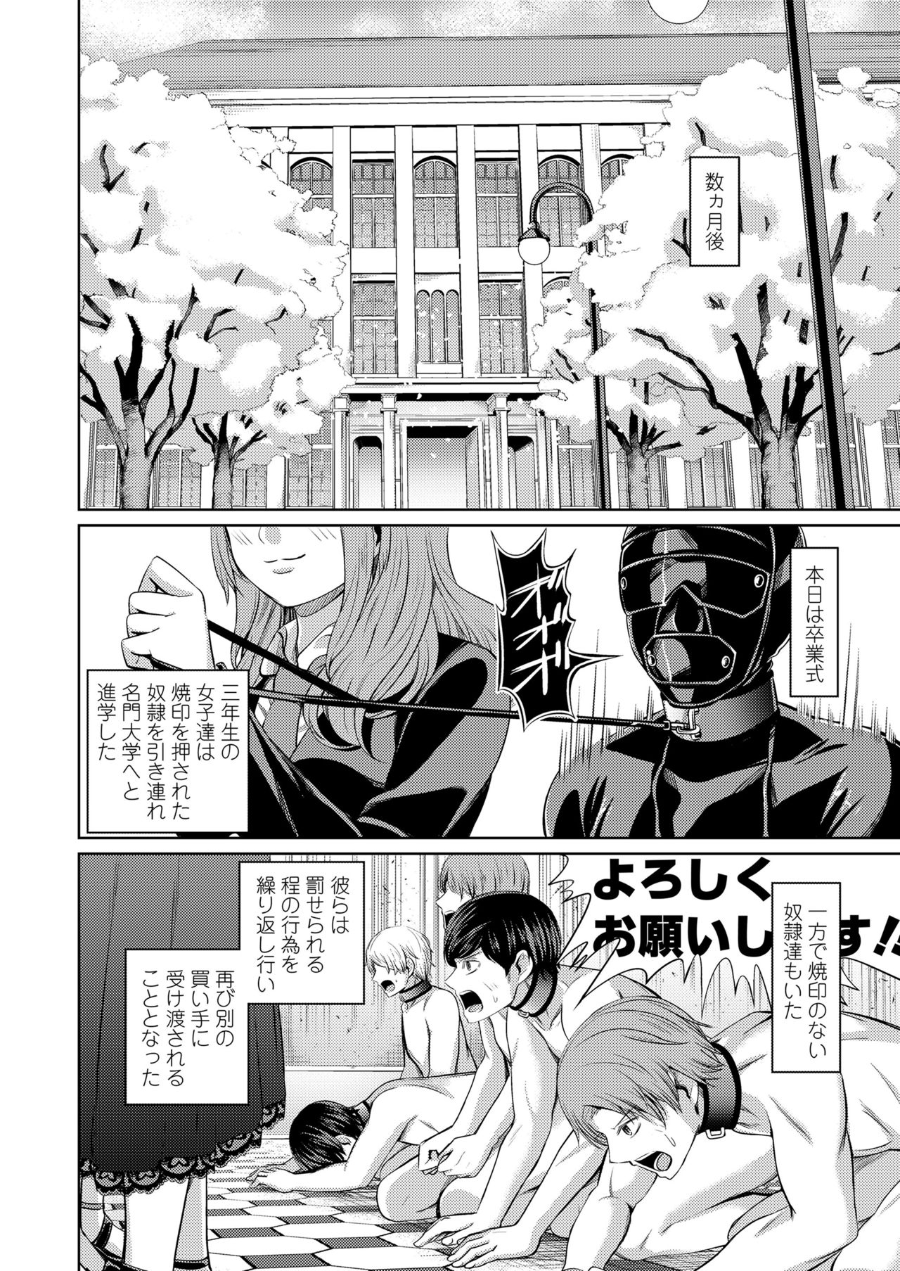 Girls forM SAVAGE.01 page 108 full