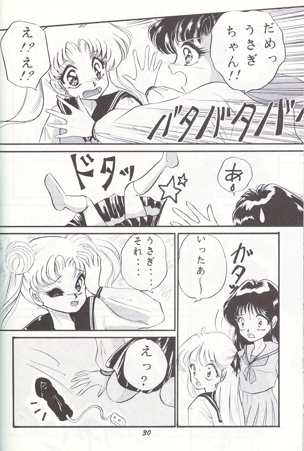 Kangethu Hien [Sailor Moon] page 26 full