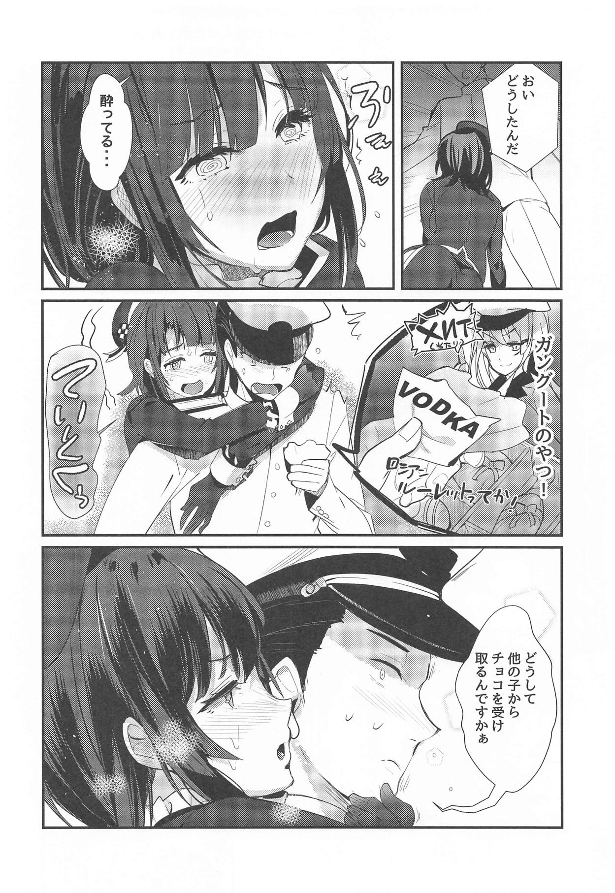 (C95) [MUSES GARDEN (Hayakawa Akari)] 46-oku Nenbun Tsuyokute Kawaii Takao (Kantai Collection -KanColle-) page 9 full