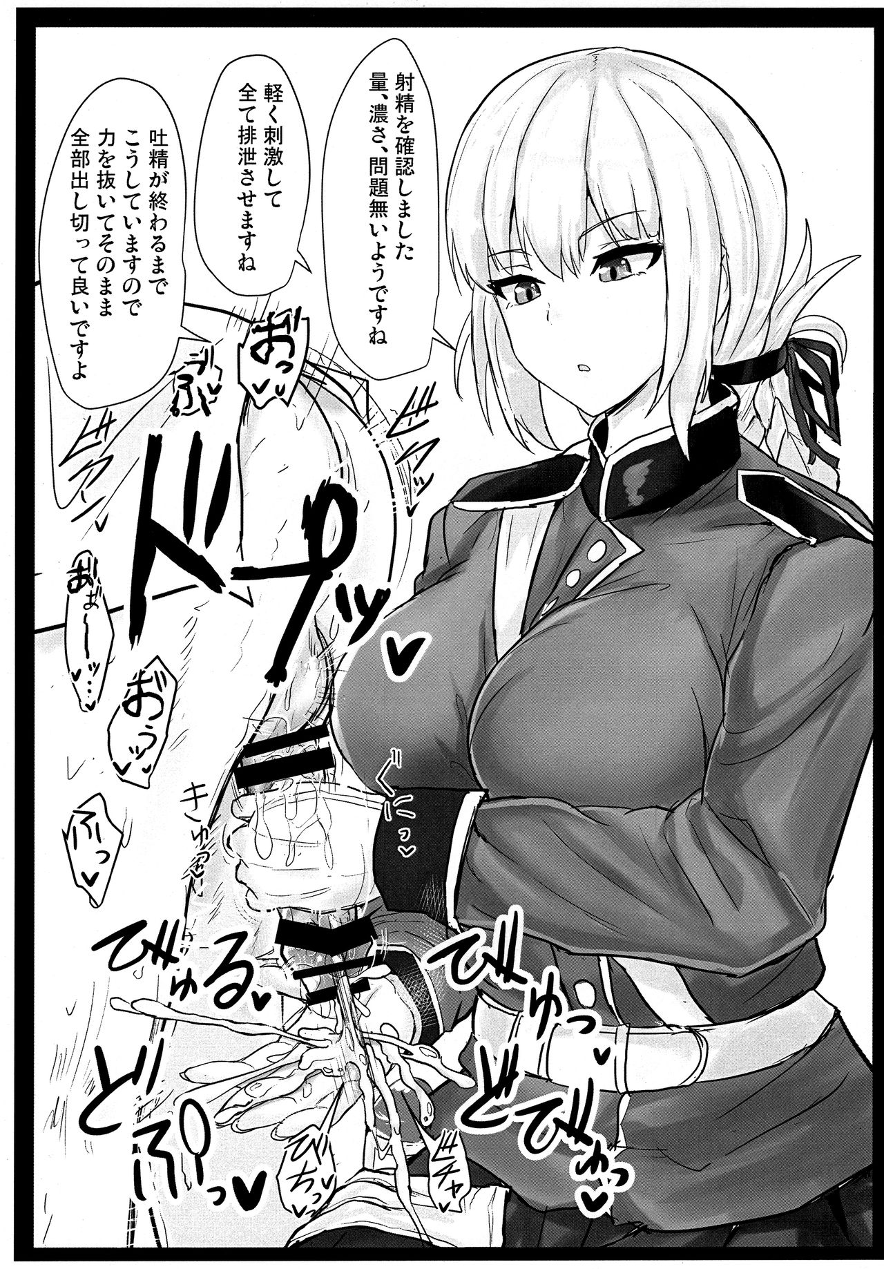 (C97) [Hakuginmokusei (Poshi)] Jeanne Alter de Nuki Houdai (Fate/Grand Order) page 21 full