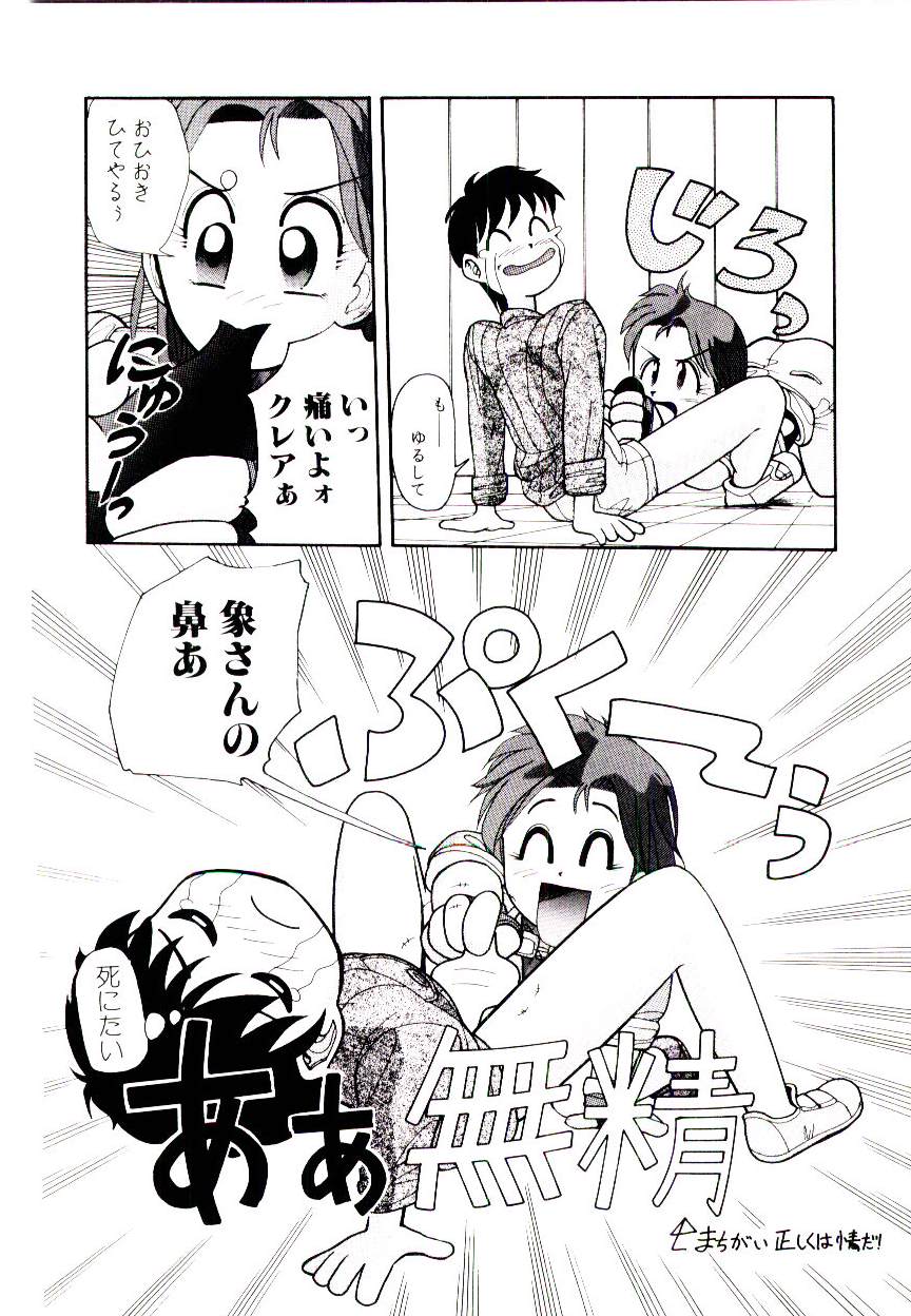 [Yomibito Shirazu] Kuuzokutachi no Hikuusen page 16 full