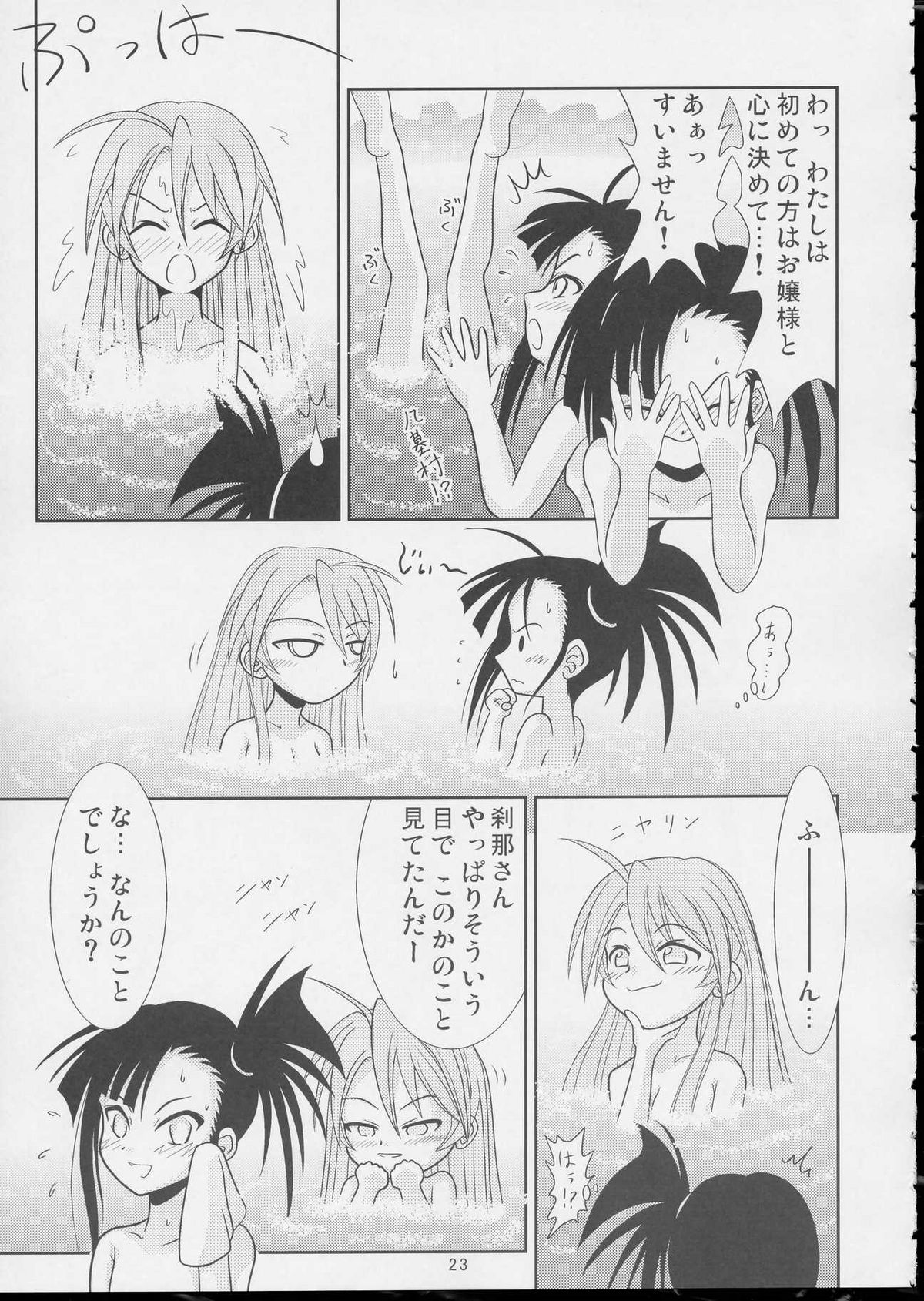 (SC23) [Hikarito Mahou Koubou (M_pon)] Pretty NEGI Magic (Mahou Sensei Negima!) page 22 full