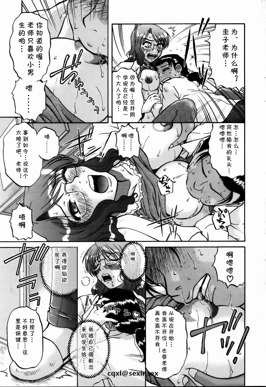 [Mashi Miyuki] Hokenshitsu wa Odoru (COMIC POT 2006-01) [Chinese] [cqxl自己汉化] page 3 full