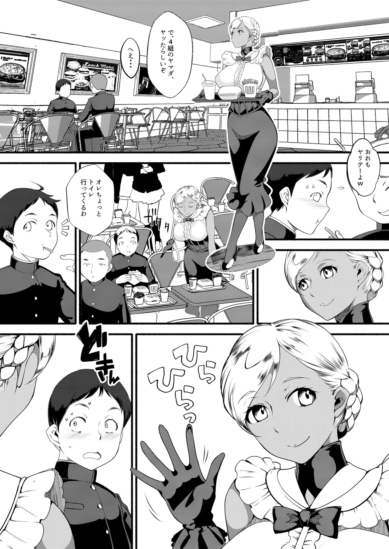 [Ahugan Sugita] Kasshoku Oneesan no Fudeoroshi SNS ha kiken na nioi page 5 full