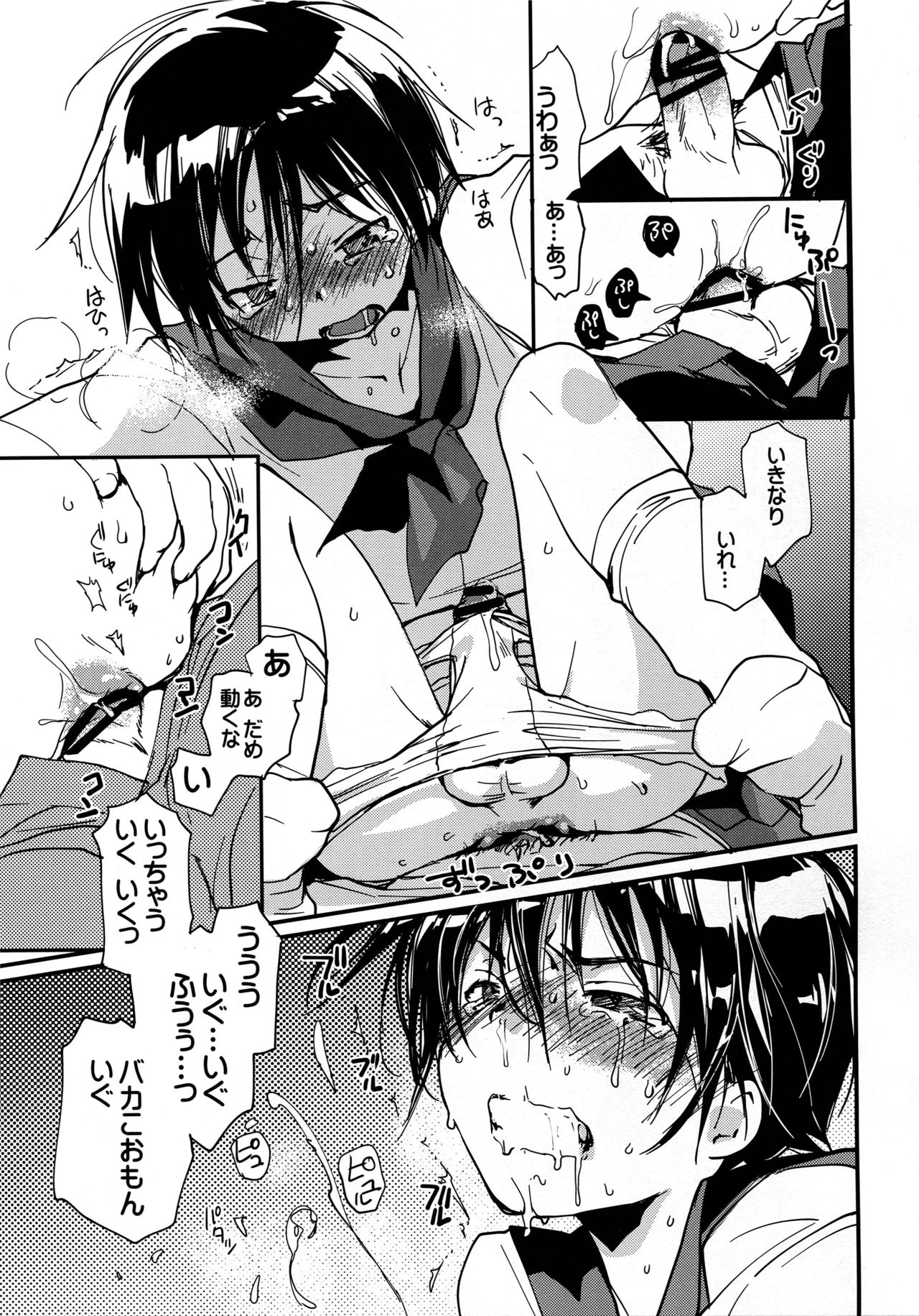 [CROCODILE-Ave. (Gangstar Yoshio)] Megamix G Kitsune (Gravitation) page 45 full
