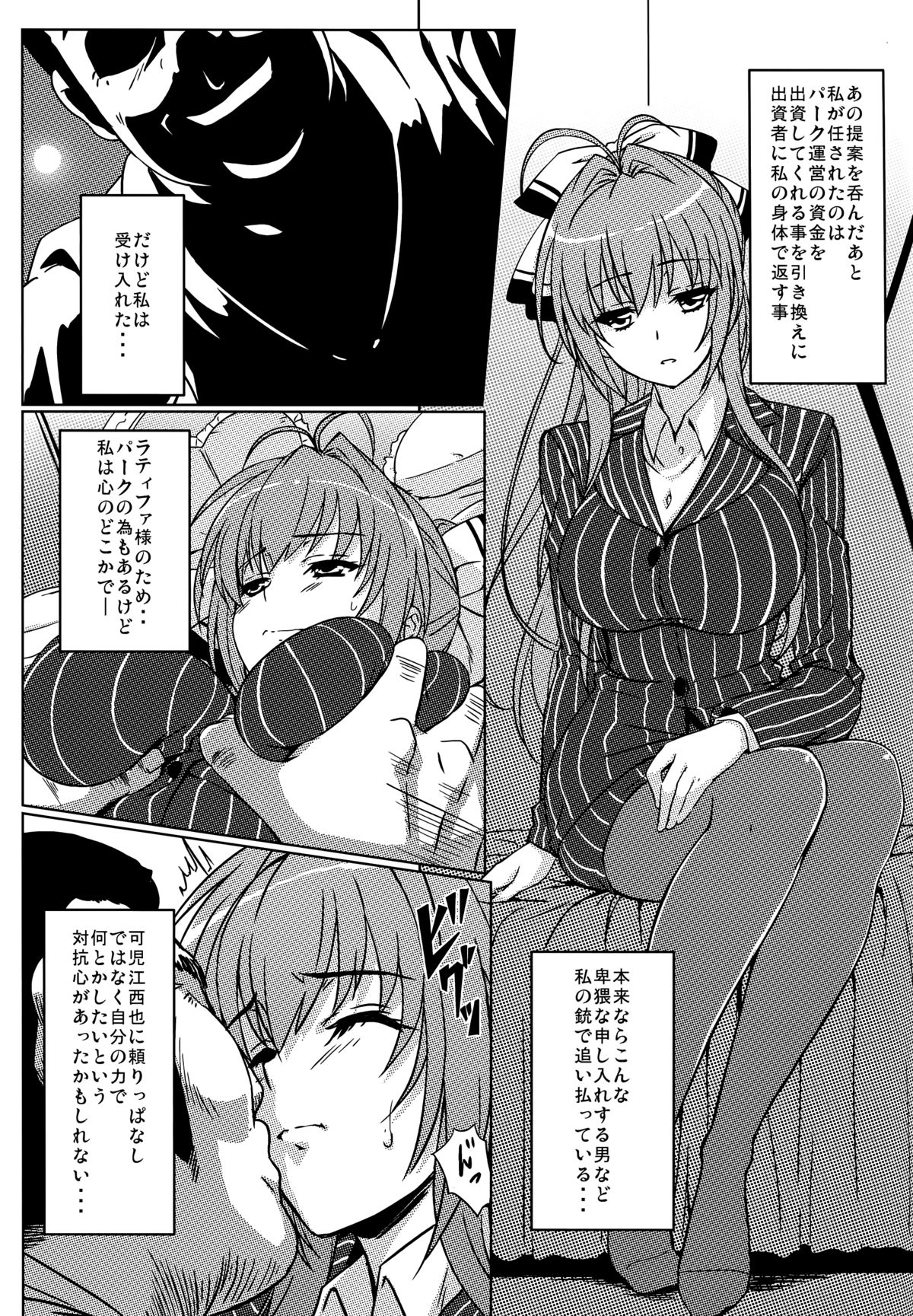 (C87) [Kaminari-Neko (Eitarou)] Isuzu no Nangi na Oshigoto (Amagi Brilliant Park) page 7 full