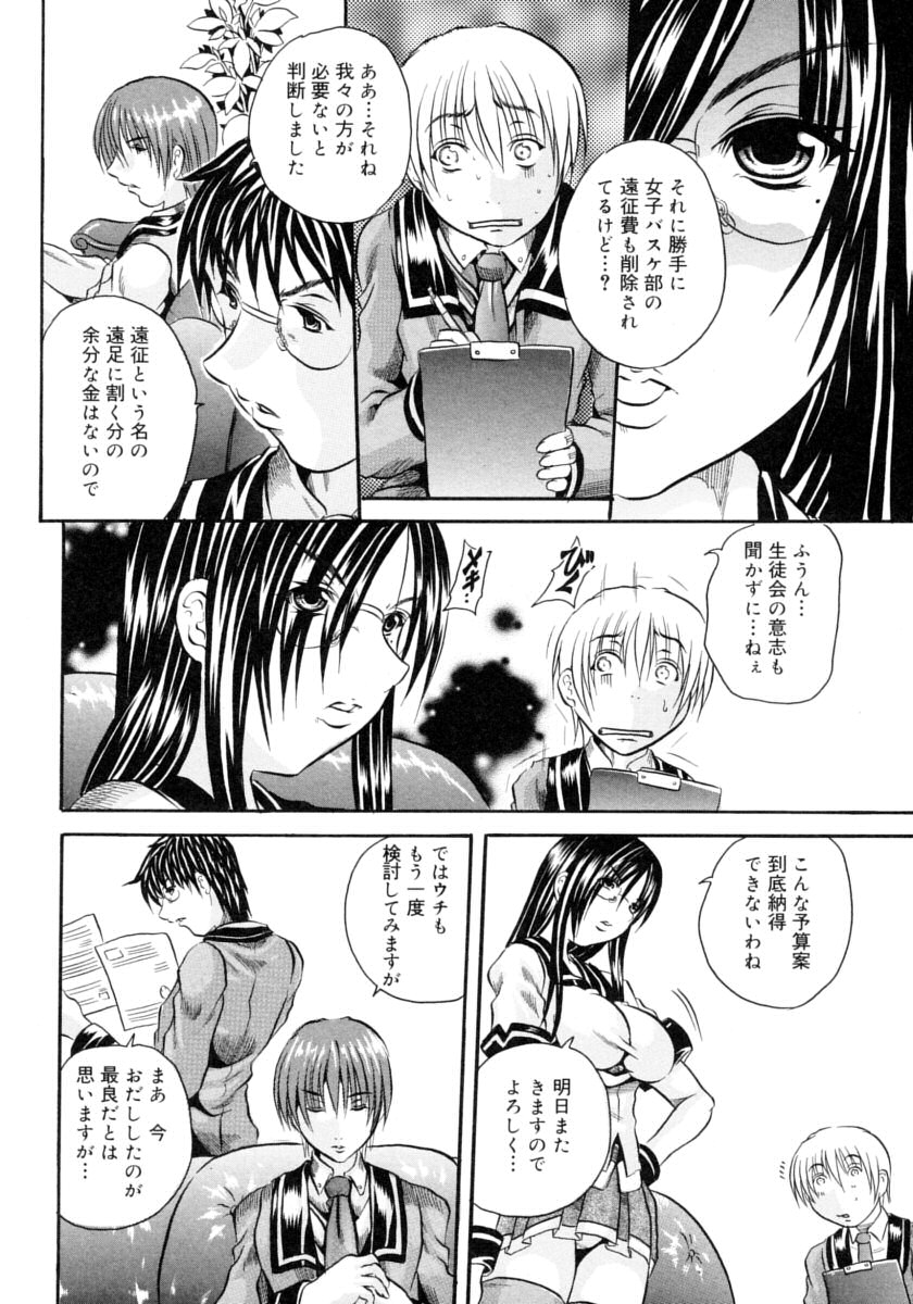 [Tachibana Naoki] Hachimitsu to Zakuro page 26 full