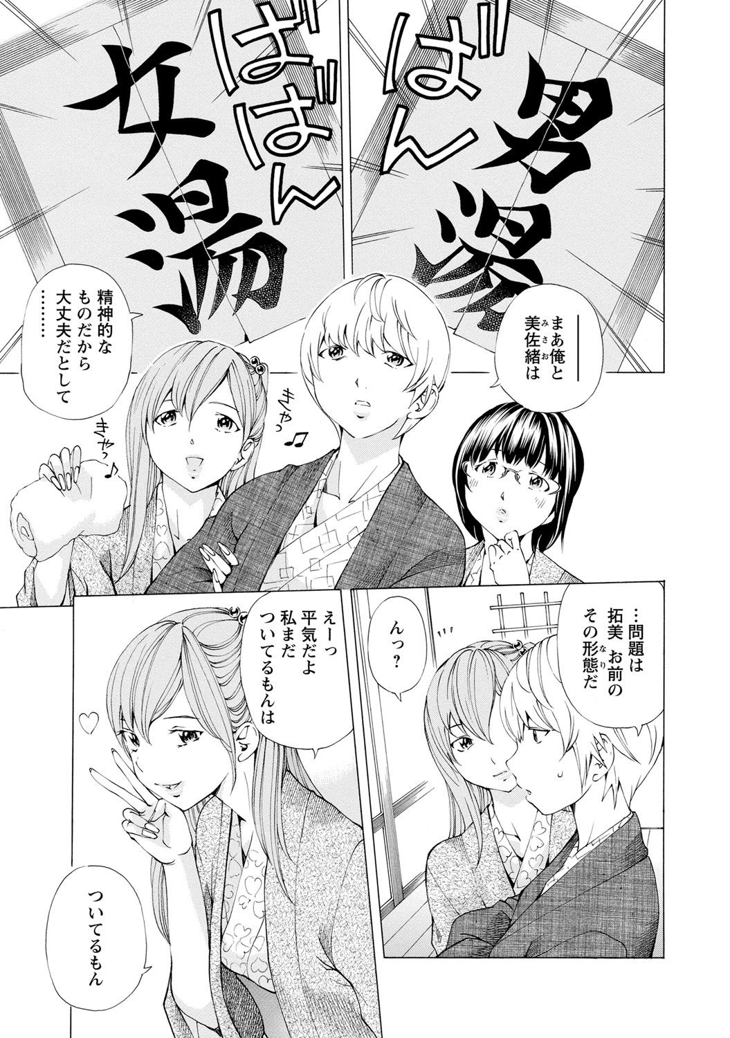 [Nohara Hiromi] Sweettsu [Digital] page 20 full