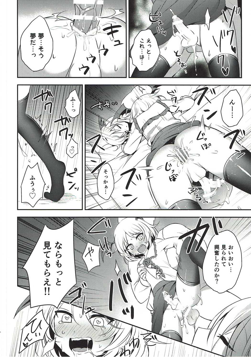 (C91) [Aoirokanata (Shikitani Asuka)] Boku ga Danchou-san Igai to Ecchi Suru Hazu ga Nai! (Granblue Fantasy) page 14 full