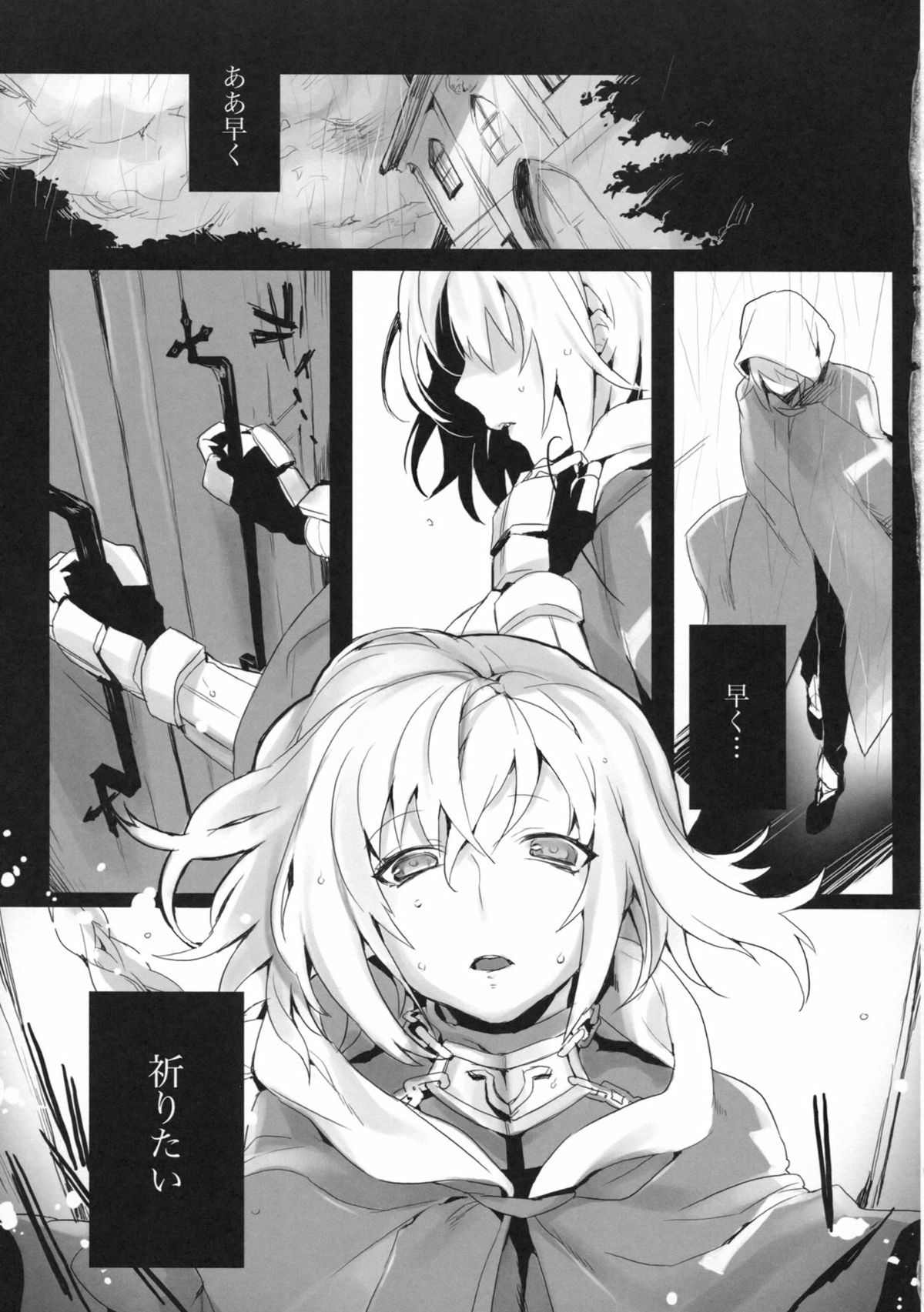 (Ou no Utsuwa Natsuyasumi 2013) [Koi no Danmenzu (Iroito)] La Puselle/Pseudepigrapha (Fate/Apocrypha) page 4 full