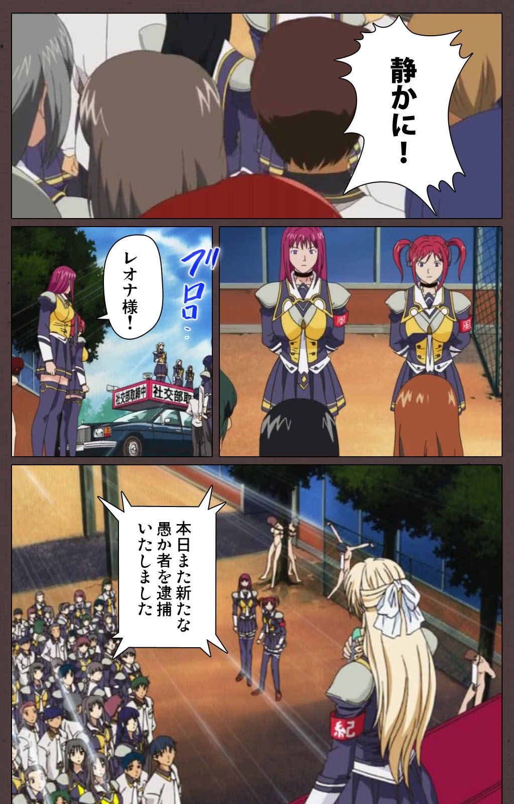 [Kururi Active] [Full Color Seijin Han] DISCIPLINE Daiyonshou Complete Ban [Digital] page 22 full