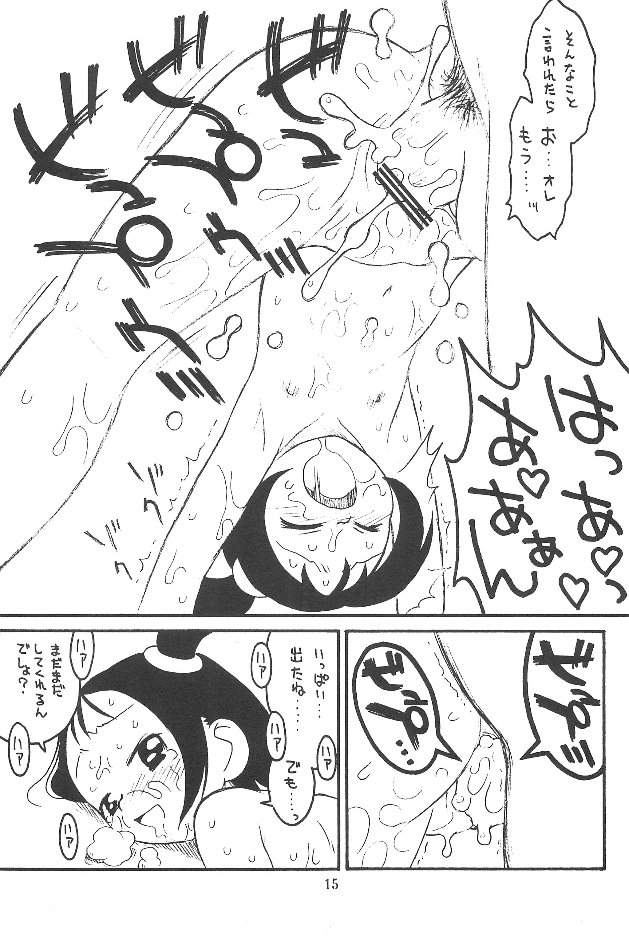 (C62) [Ashinoie (Various)] Hinnyuu Musume Vol. 10 (Ojamajo Doremi) page 17 full