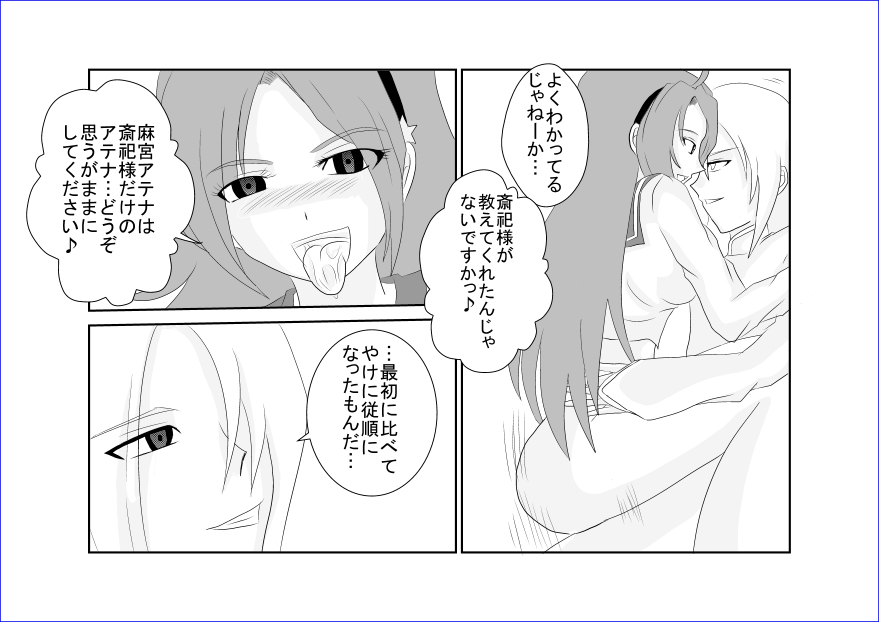 [Alice.Blood] 洗脳→悪堕ち～KOF編～ page 38 full