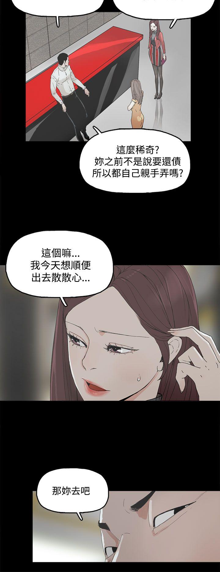 代理孕母 3 [Chinese] Manhwa page 12 full