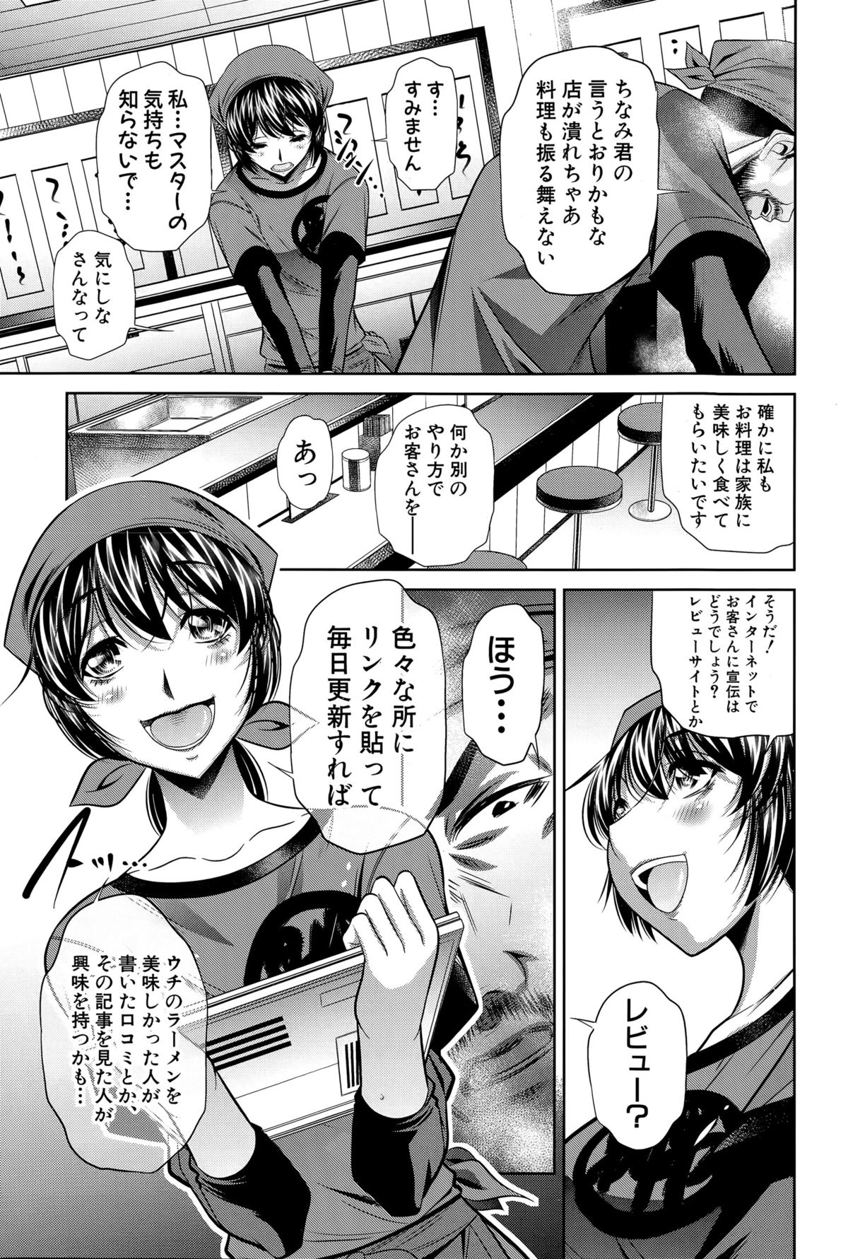 COMIC Shingeki 2015-06 page 103 full