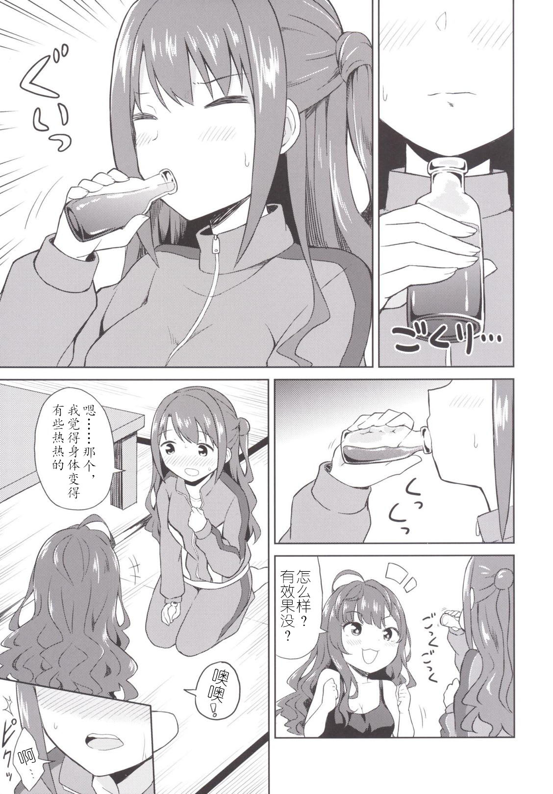 (C89) [UTATANEYASHIKI (Decosuke)] Atashi Ponkotsu Bitchroid (THE IDOLM@STER CINDERELLA GIRLS)[Chinese][黄记汉化组] page 11 full