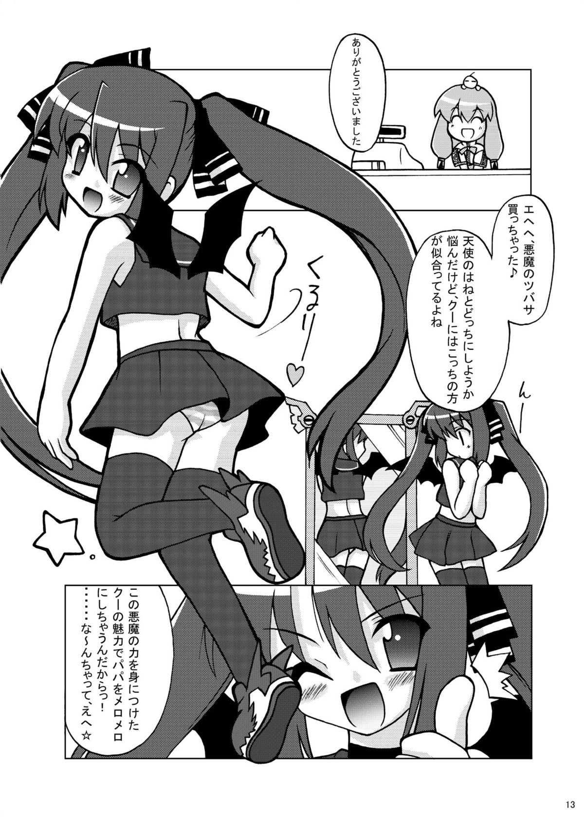 [Pastel Color] Next Level + omake (Pangya) page 12 full