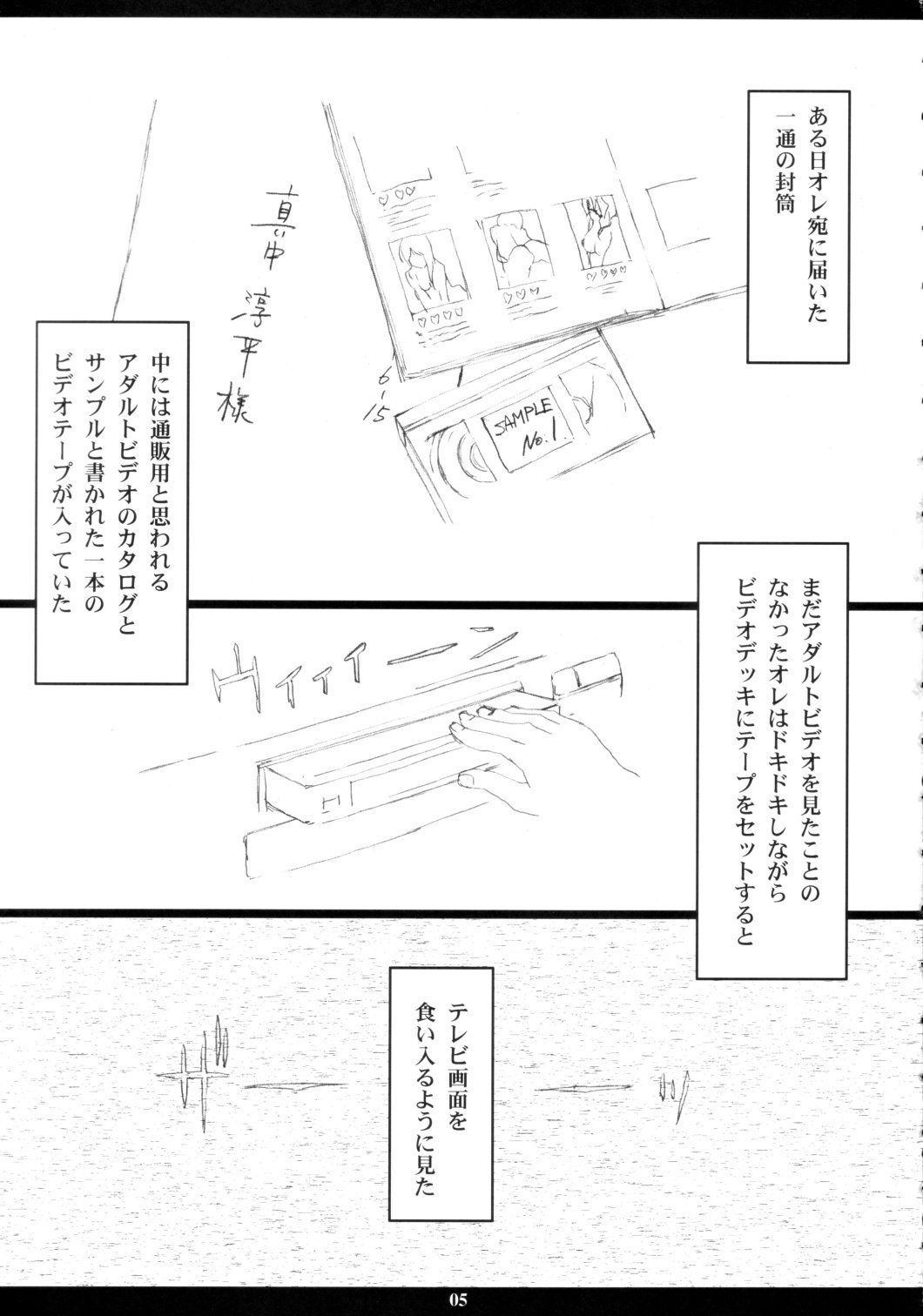 (C63) [M (Amano Ameno)] Ichigo MAX% (Ichigo 100%) page 4 full