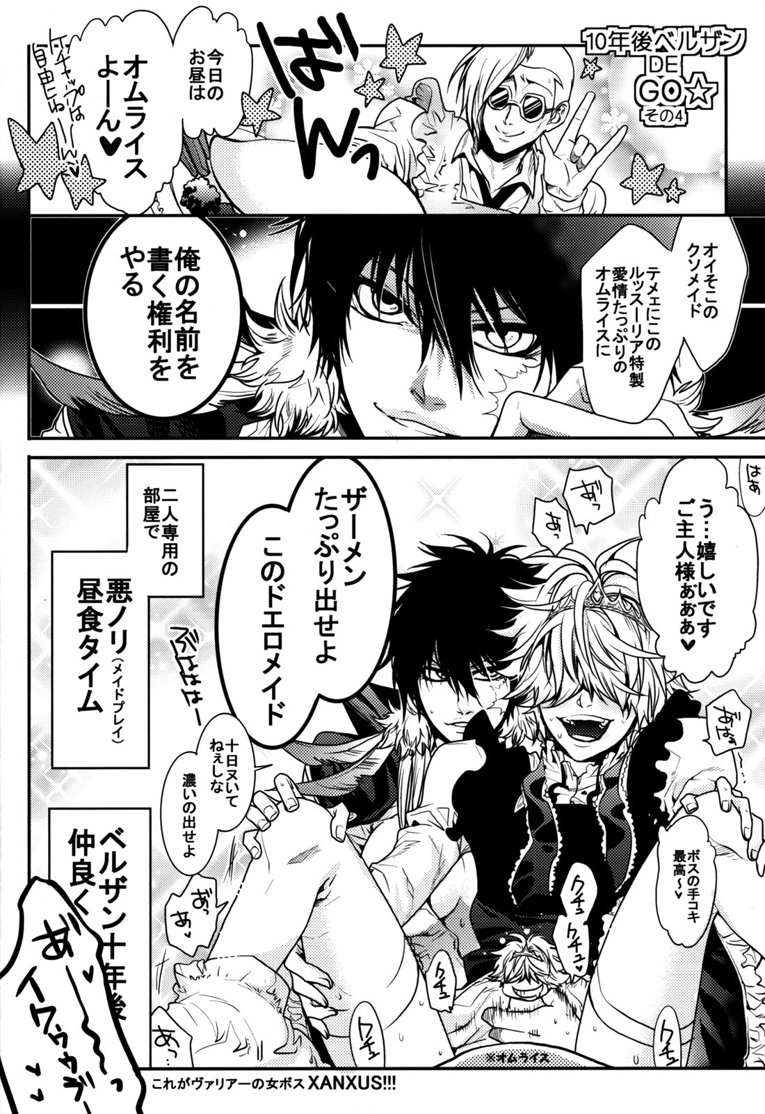 (C78) [GEM (Various)] Bosudoki (Katei Kyoushi Hitman REBORN!) page 23 full