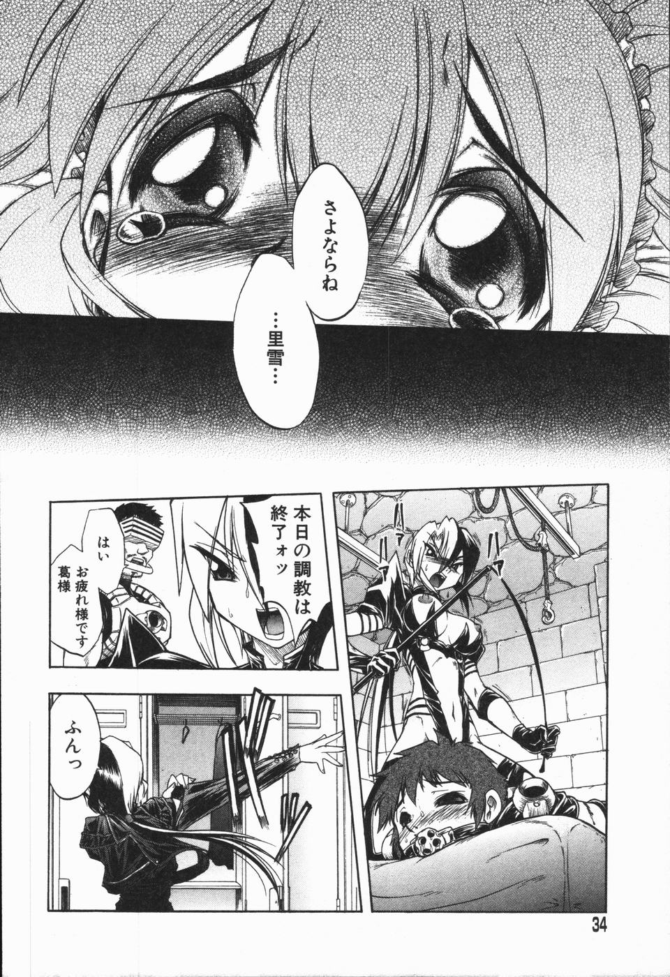 [Oka Sundome] Mebina-tachi no Gogo | -Maybe-na Afternoon- page 33 full