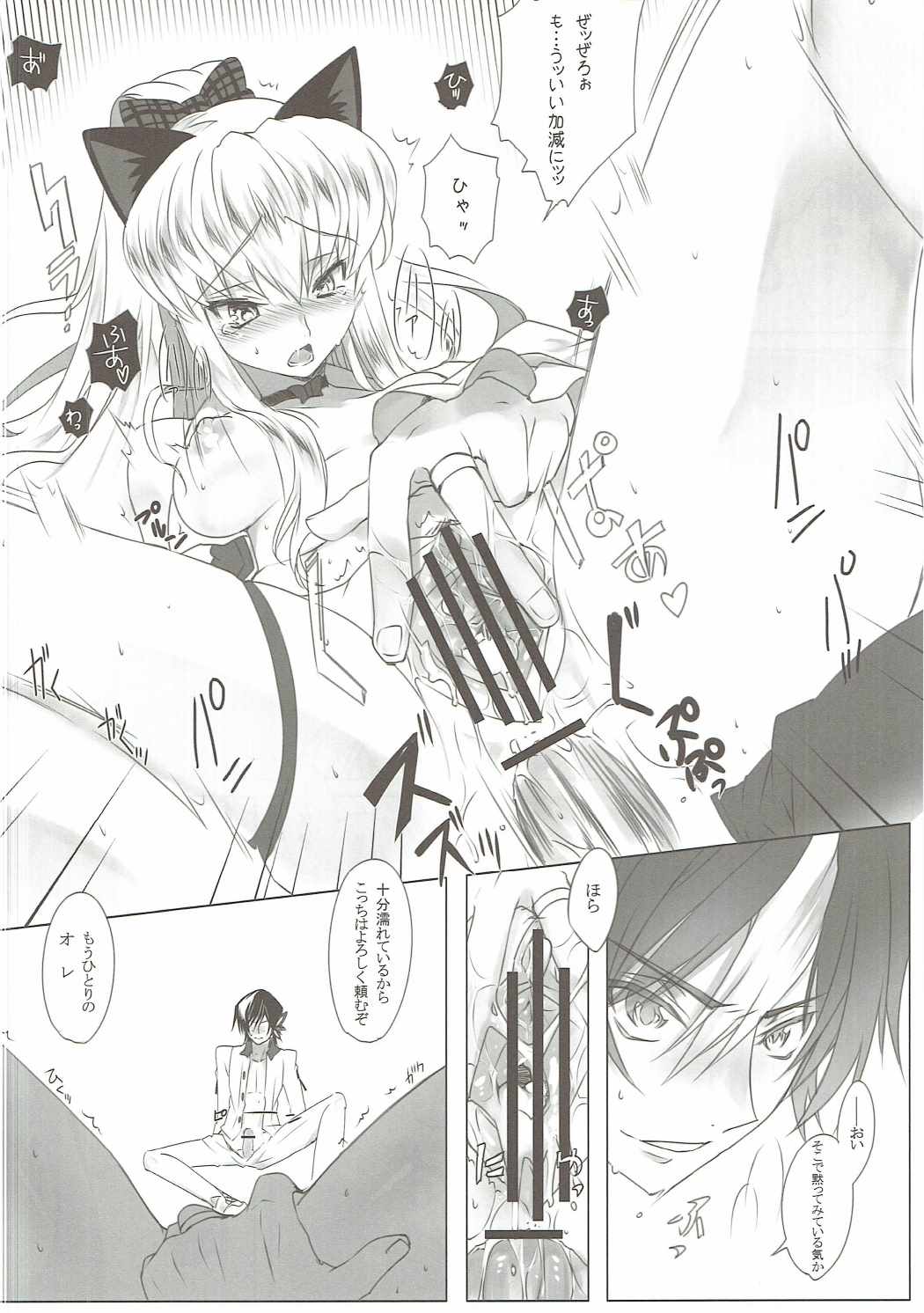 (C84) [CREAYUS (Rangetsu)] HEAT NOISE (Code Geass) page 21 full