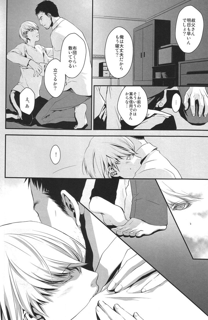 (C76) [RUZE (Kado)] Heart Beat Heart Break (Persona 4) page 16 full