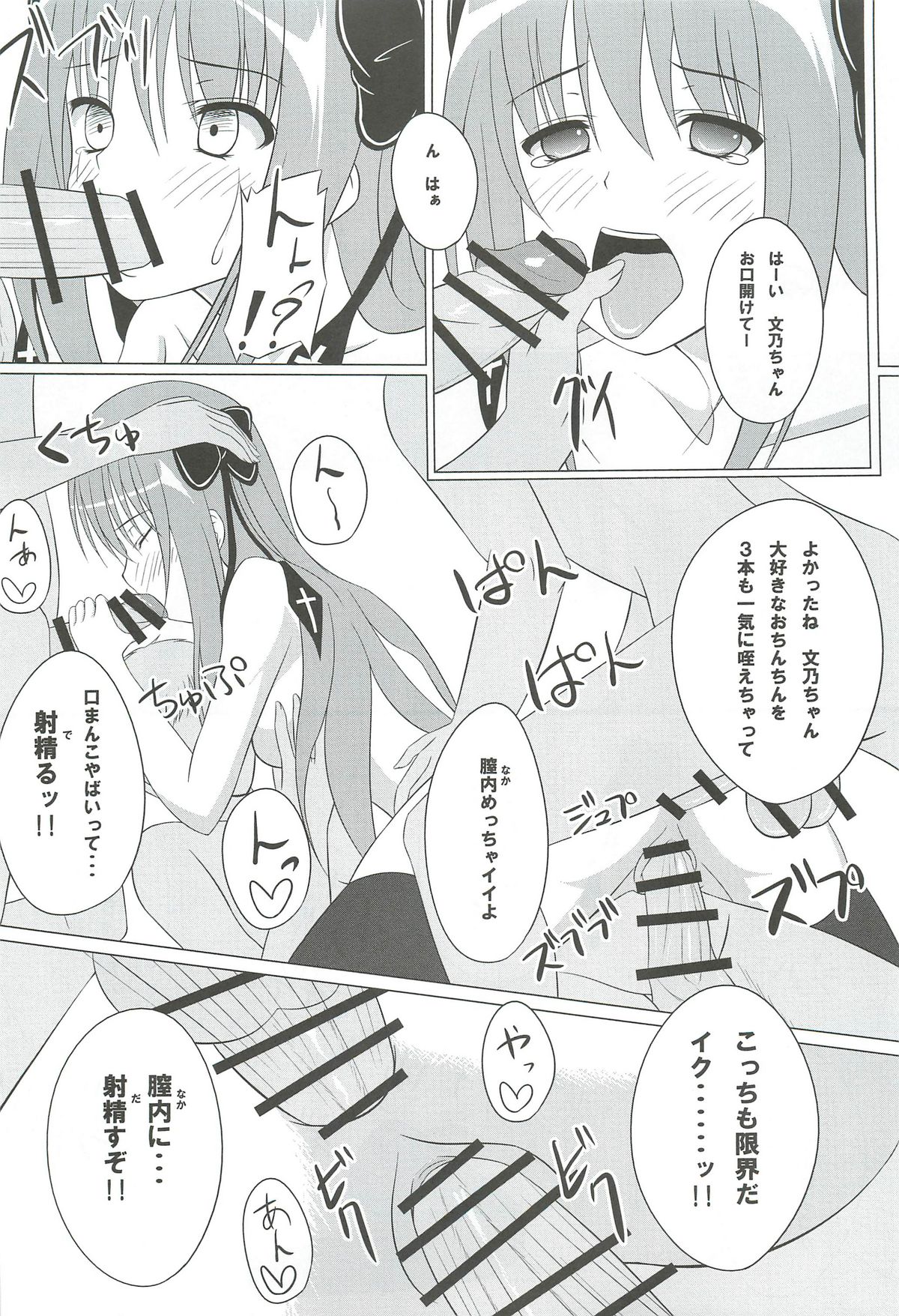 [shakestyle (ShAKe)] Guilty Cats 2 (Mayoi Neko Overrun!) page 17 full