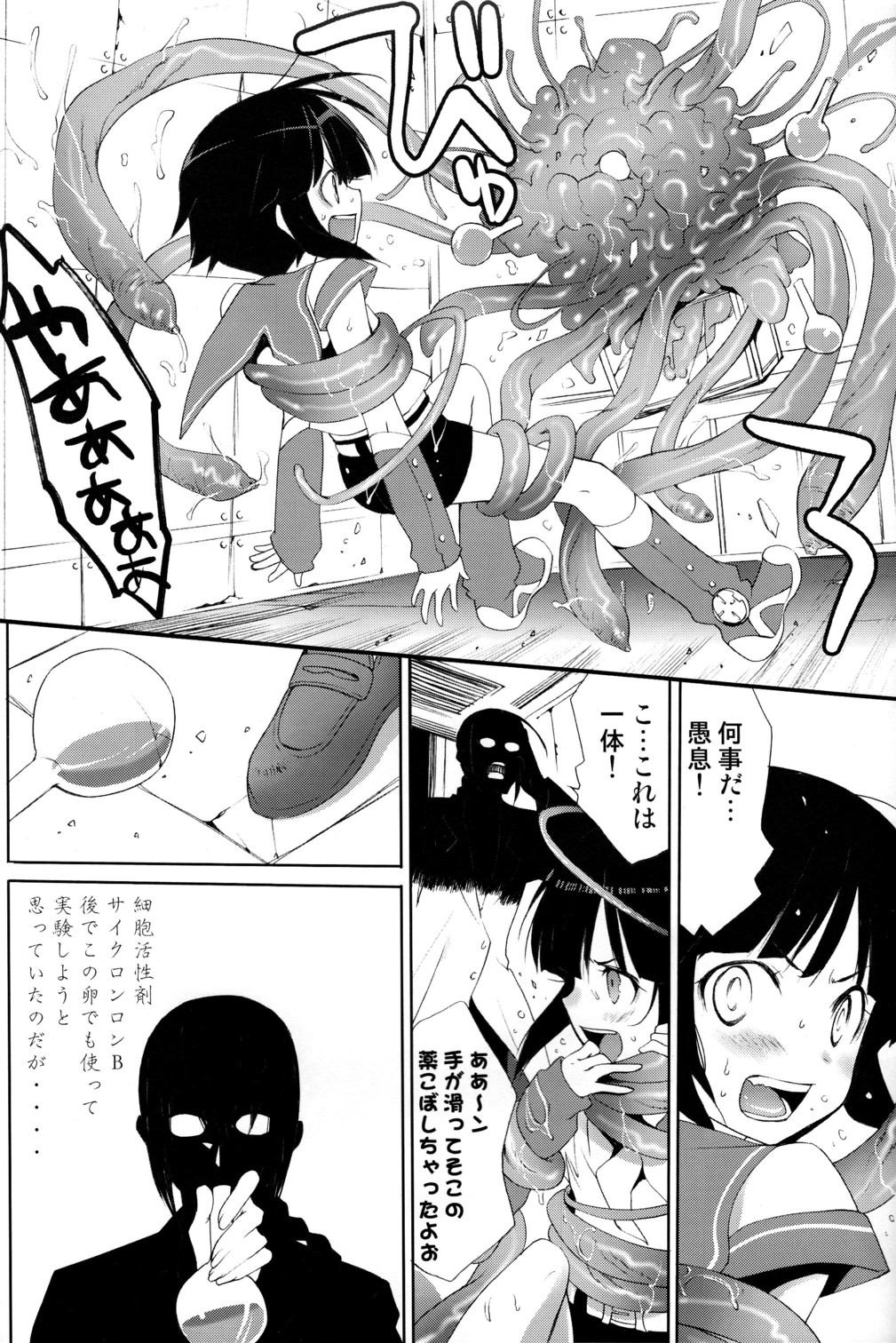 (C78) [Shota Factory (Mizukami Ran)] Shotanko! Yanchakko Hen page 7 full