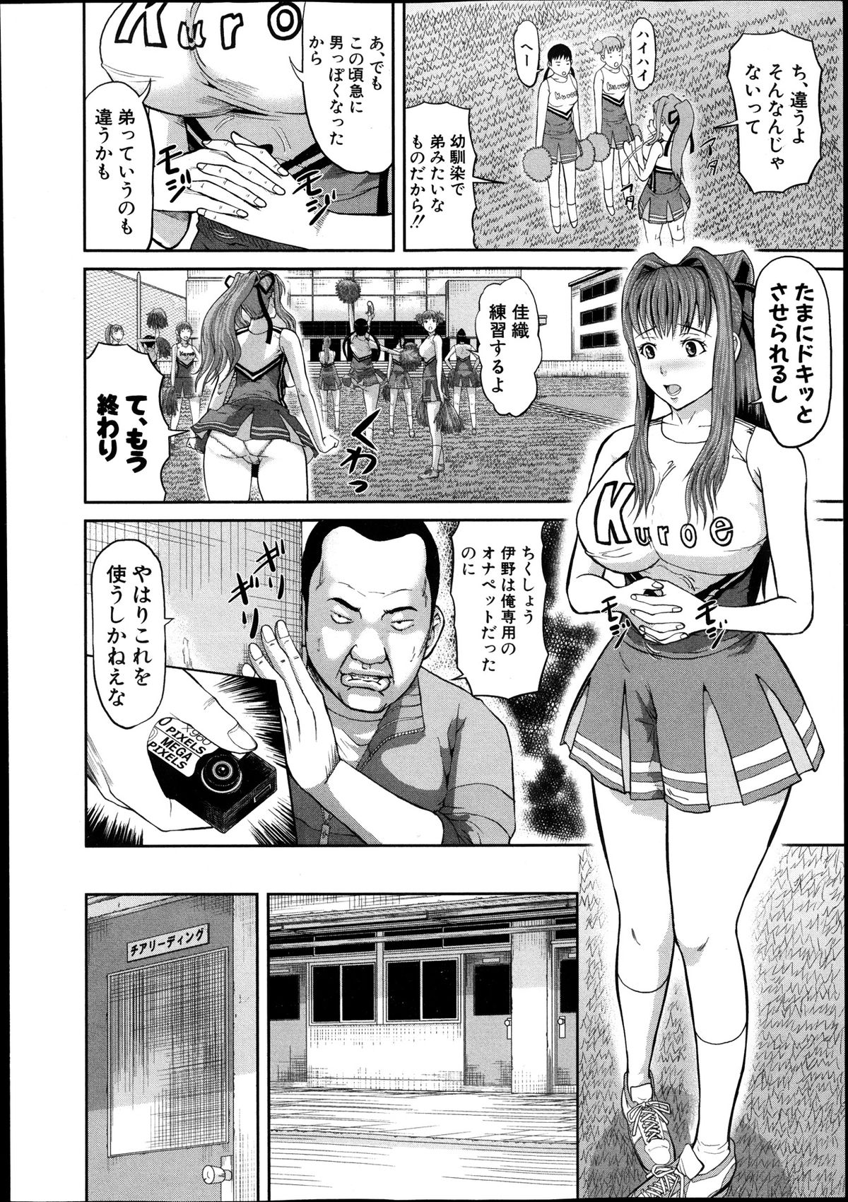 [Honebuto Danshaku] Kougyaku Keiyaku Ch. 1-2 page 6 full